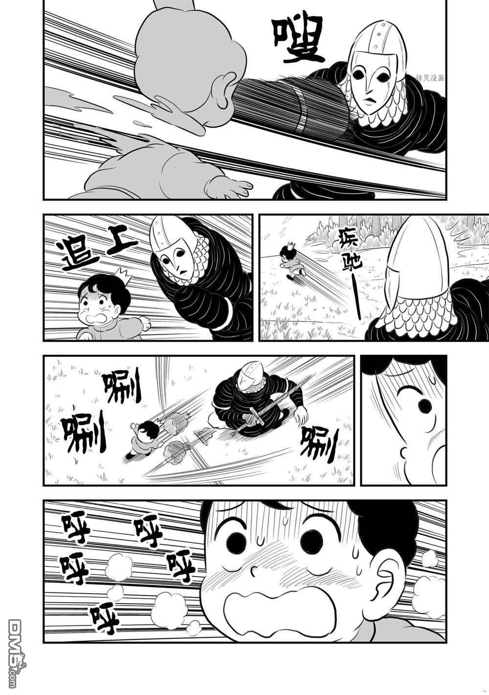 国王排名第176话 试看版