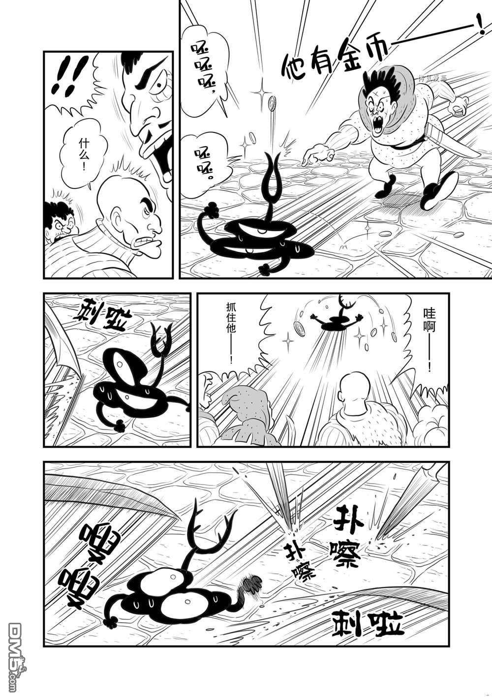 国王排名第177话 试看版