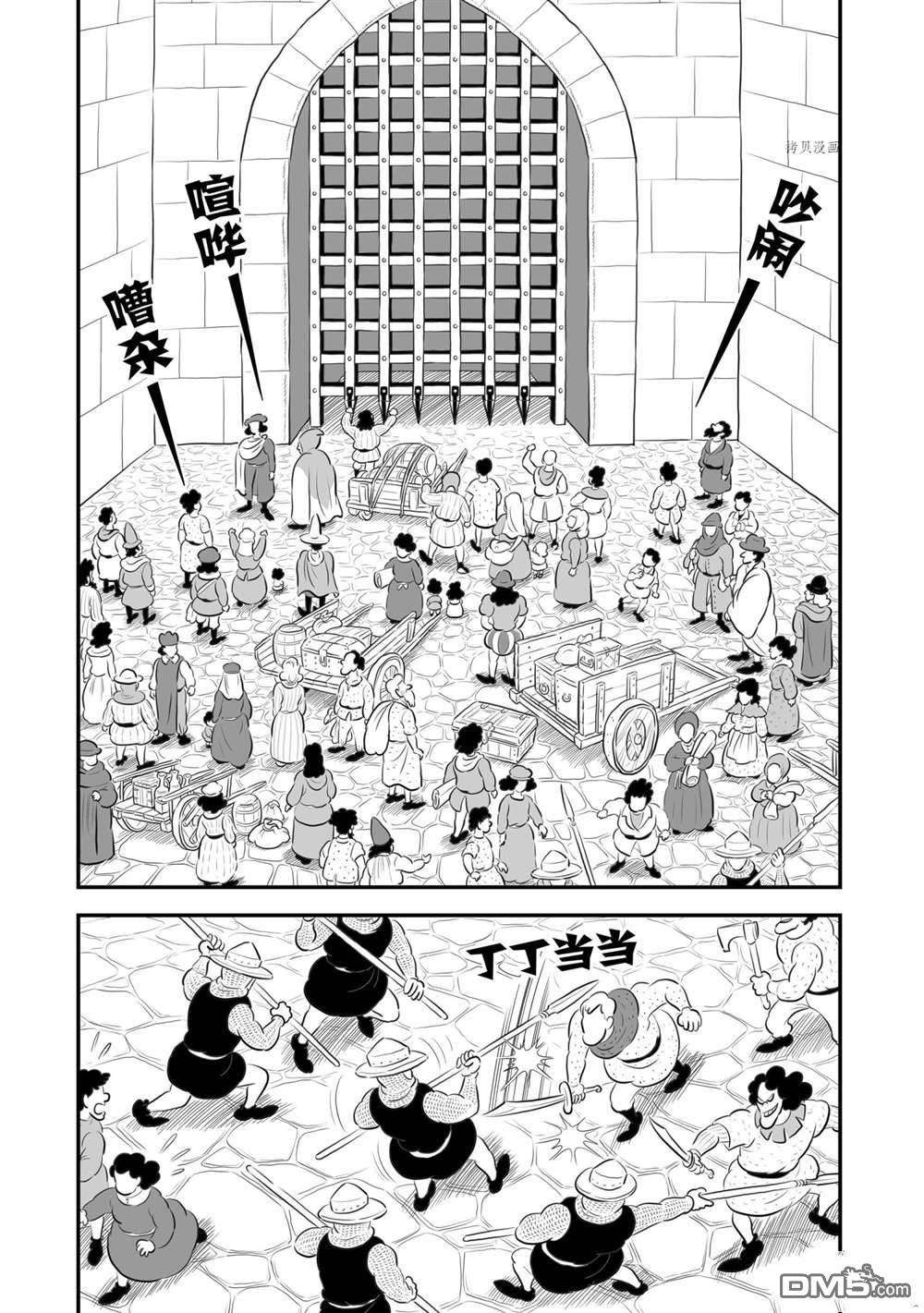 国王排名第178话 试看版