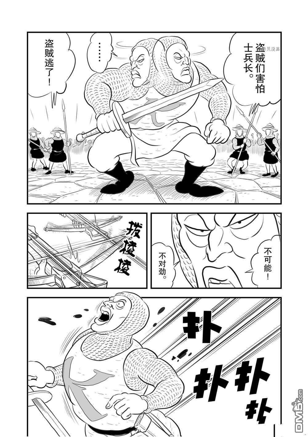 国王排名第178话 试看版