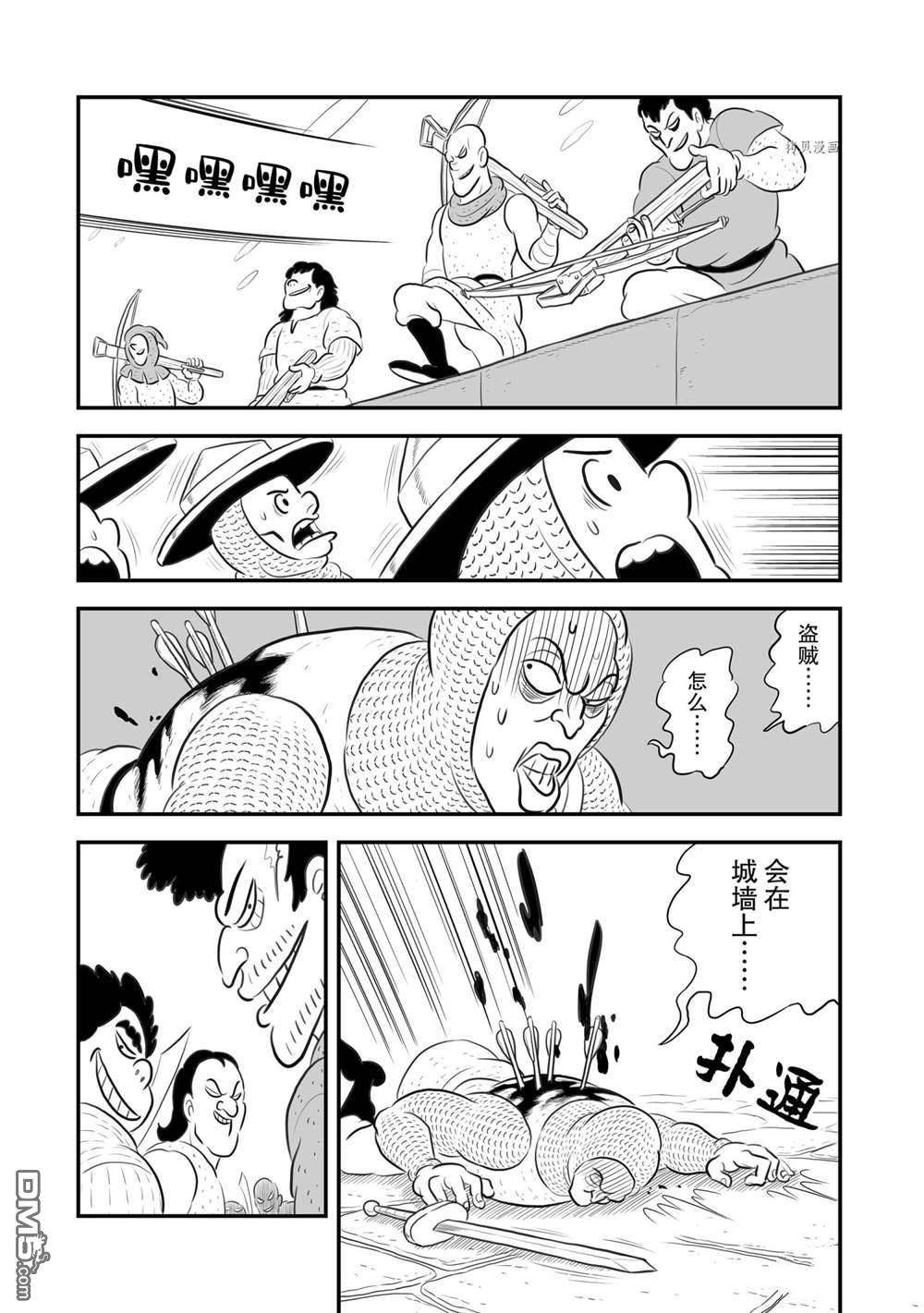 国王排名第178话 试看版