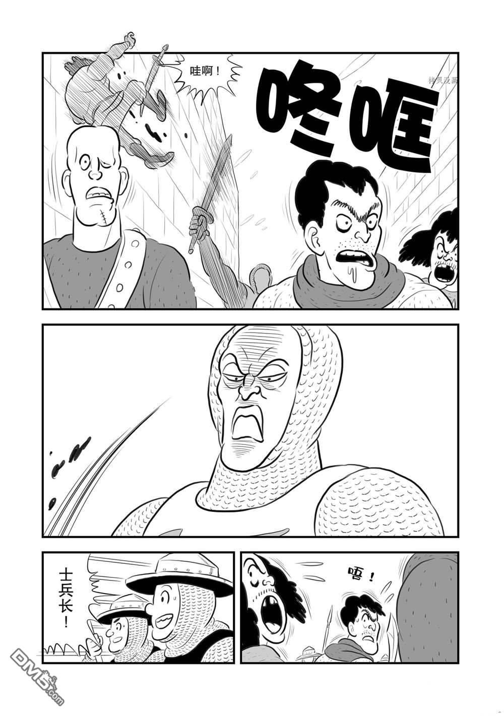 国王排名第178话 试看版