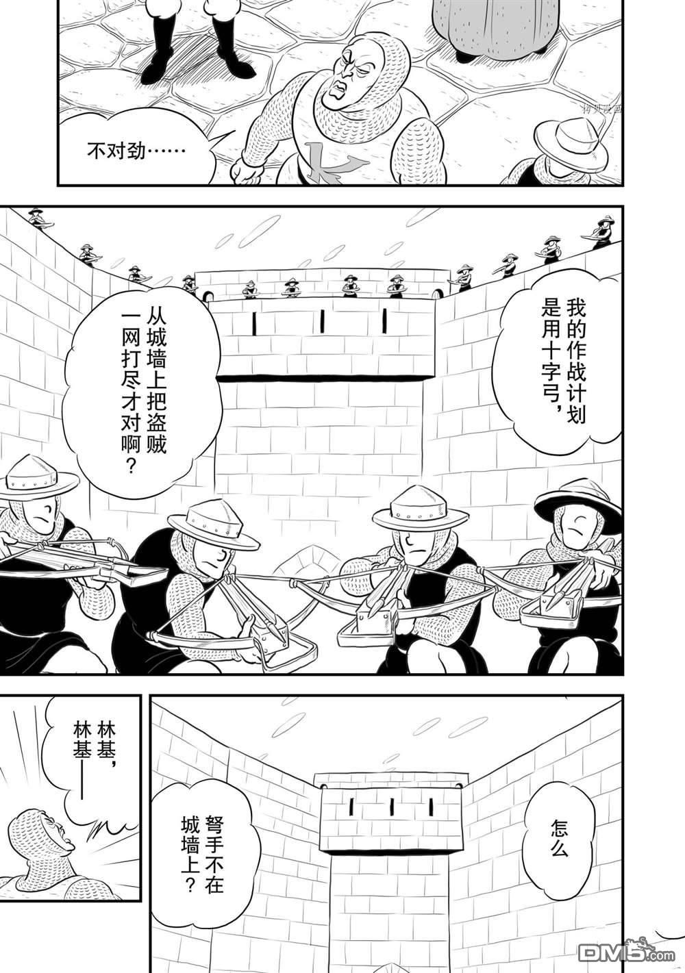 国王排名第178话 试看版