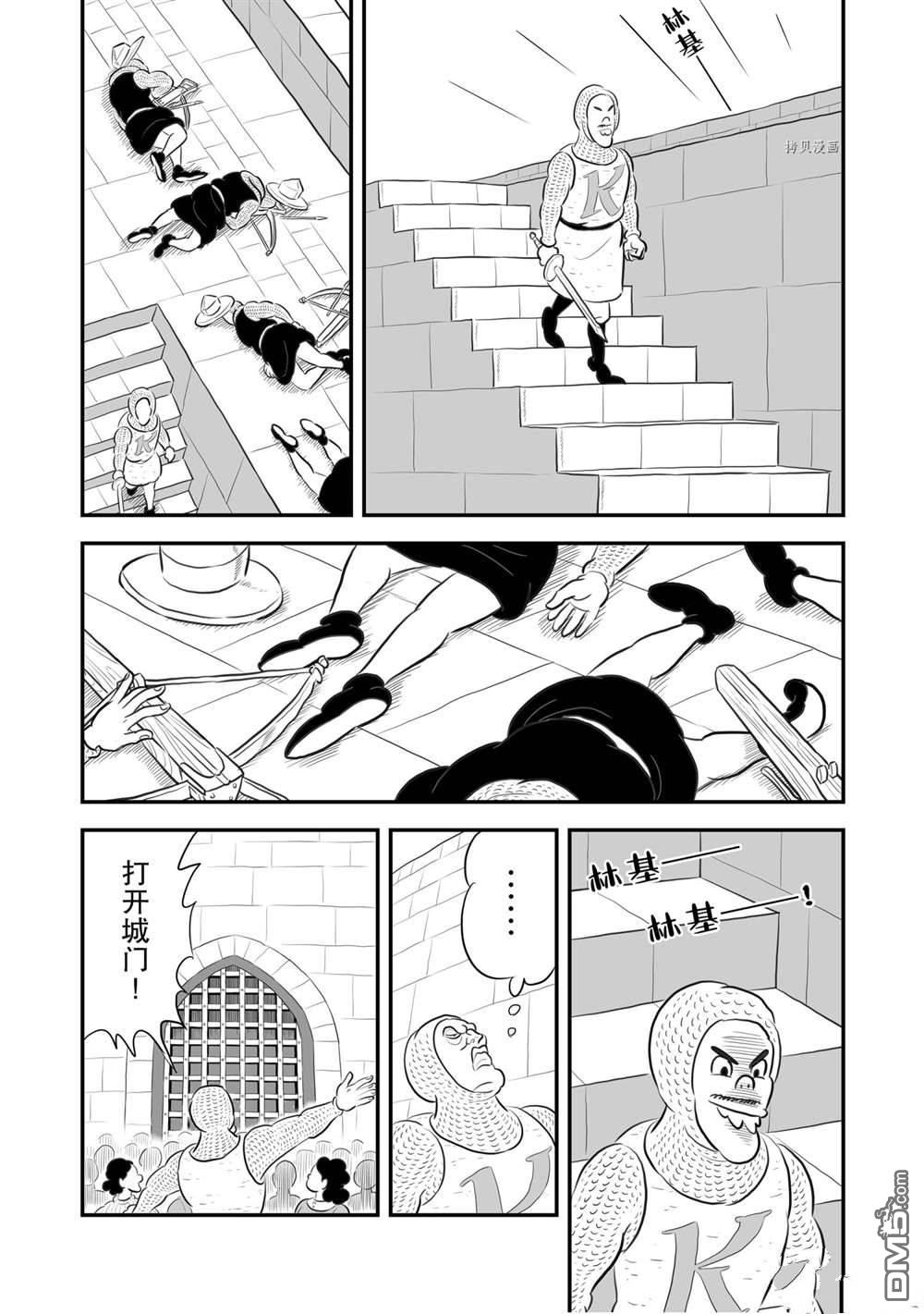 国王排名第178话 试看版