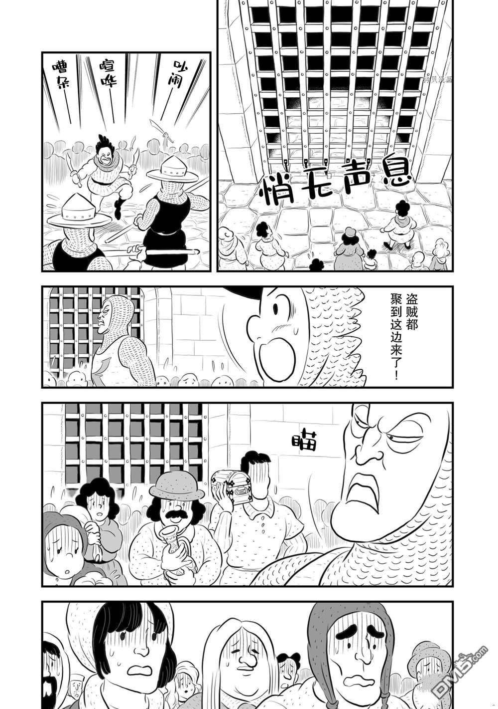 国王排名第178话 试看版