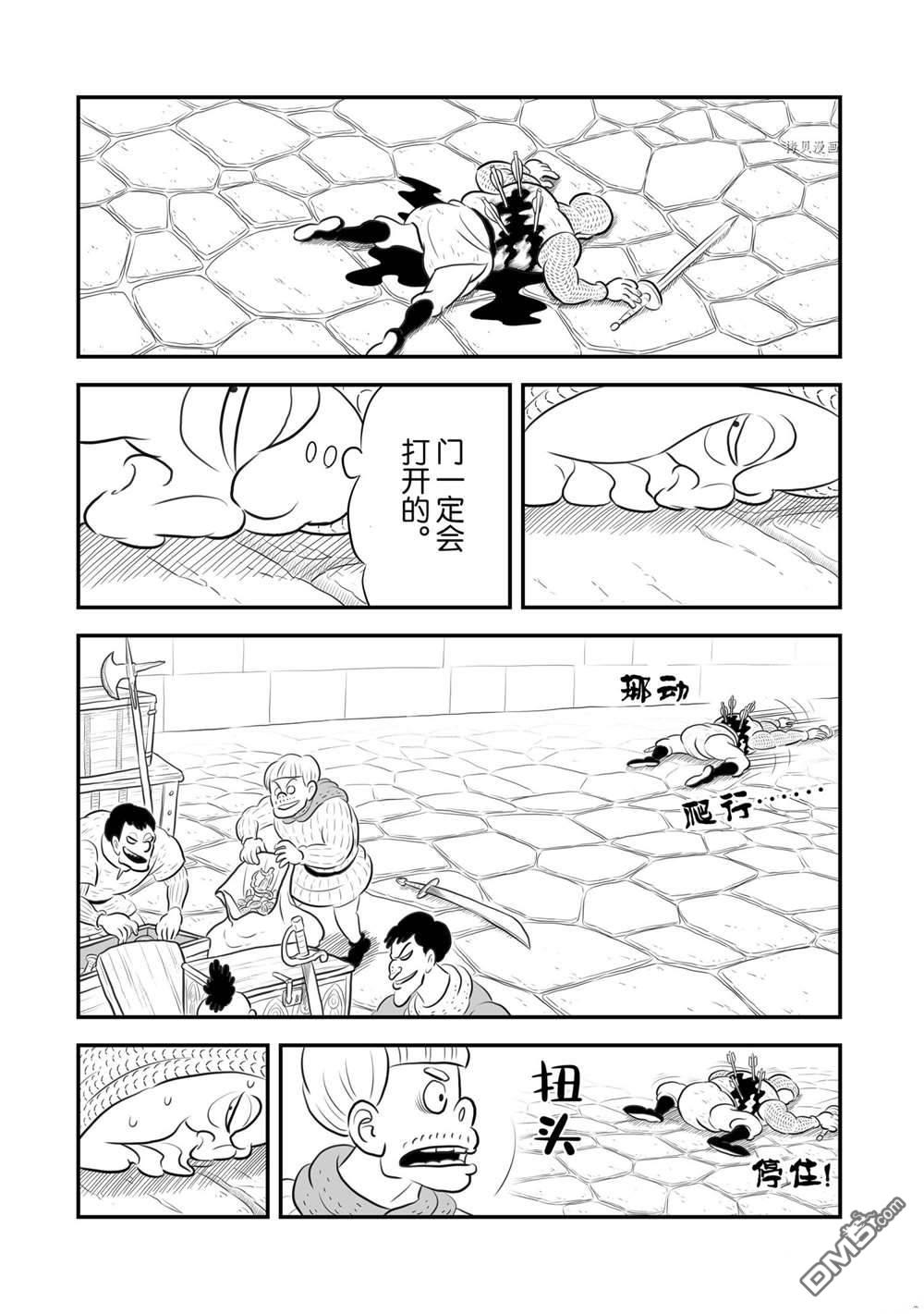 国王排名第179话 试看版