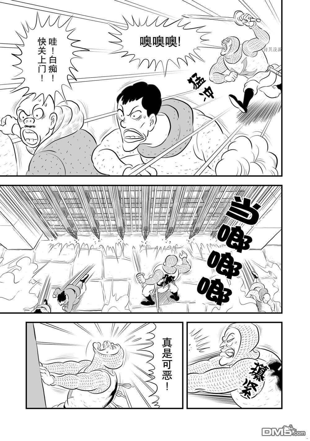 国王排名第179话 试看版