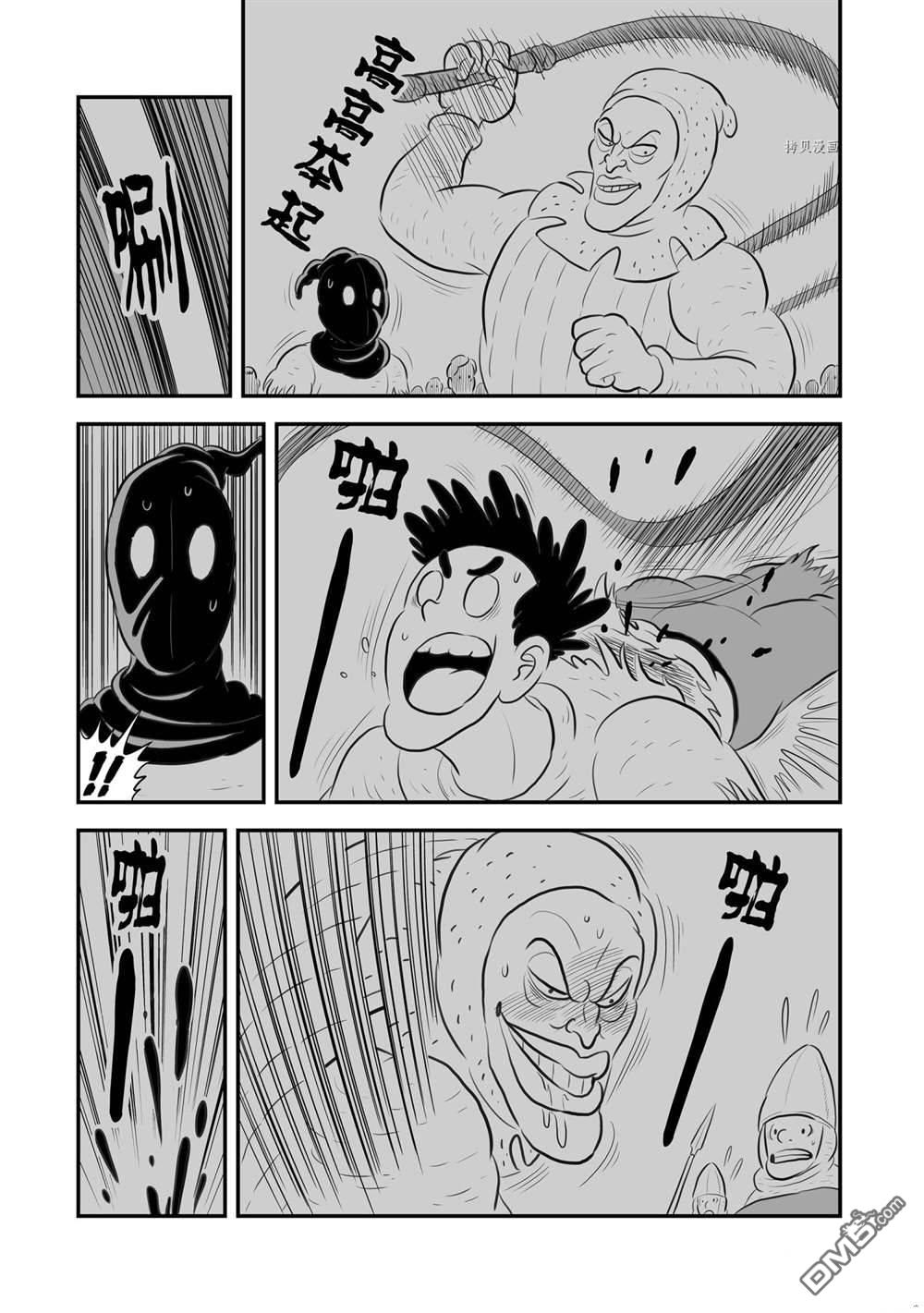 国王排名第180话 试看版