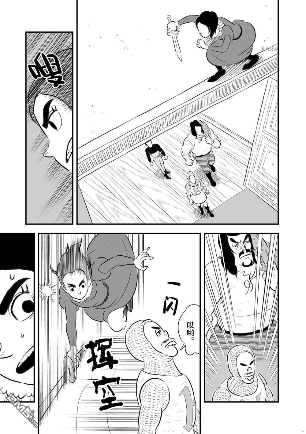 国王排名第180话 试看版