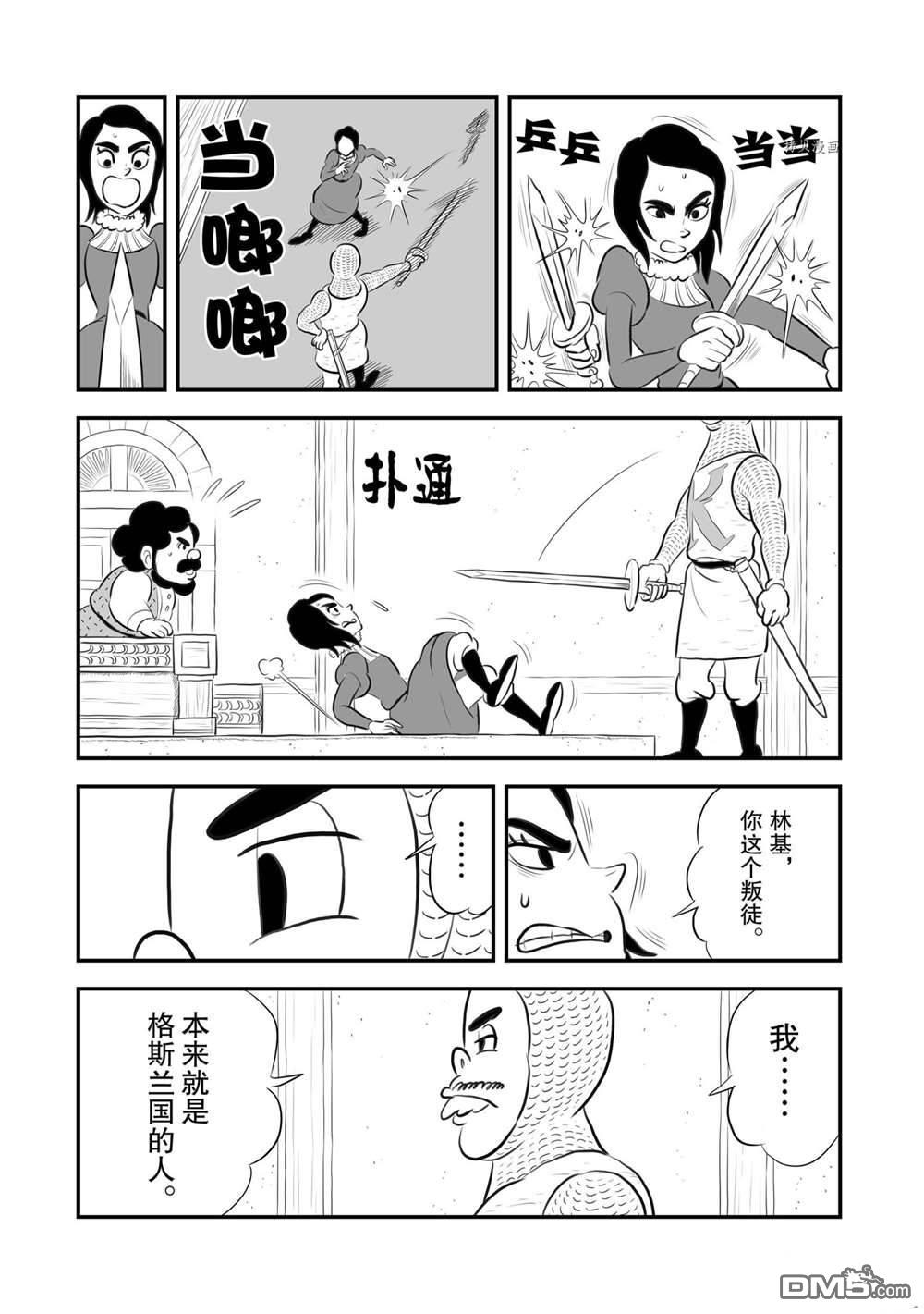 国王排名第180话 试看版