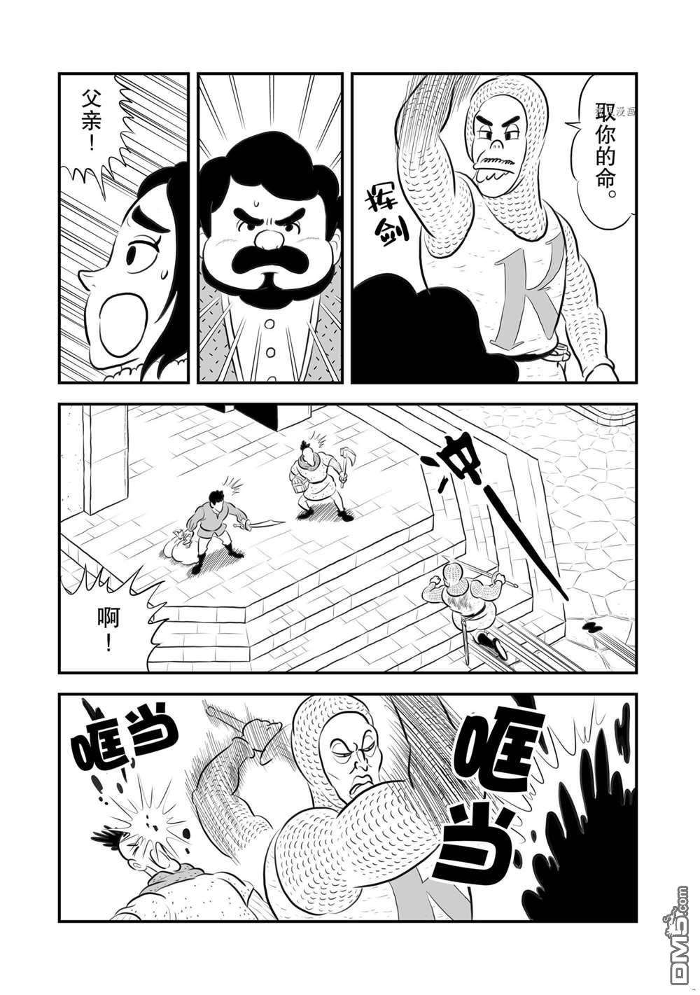 国王排名第181话 试看版