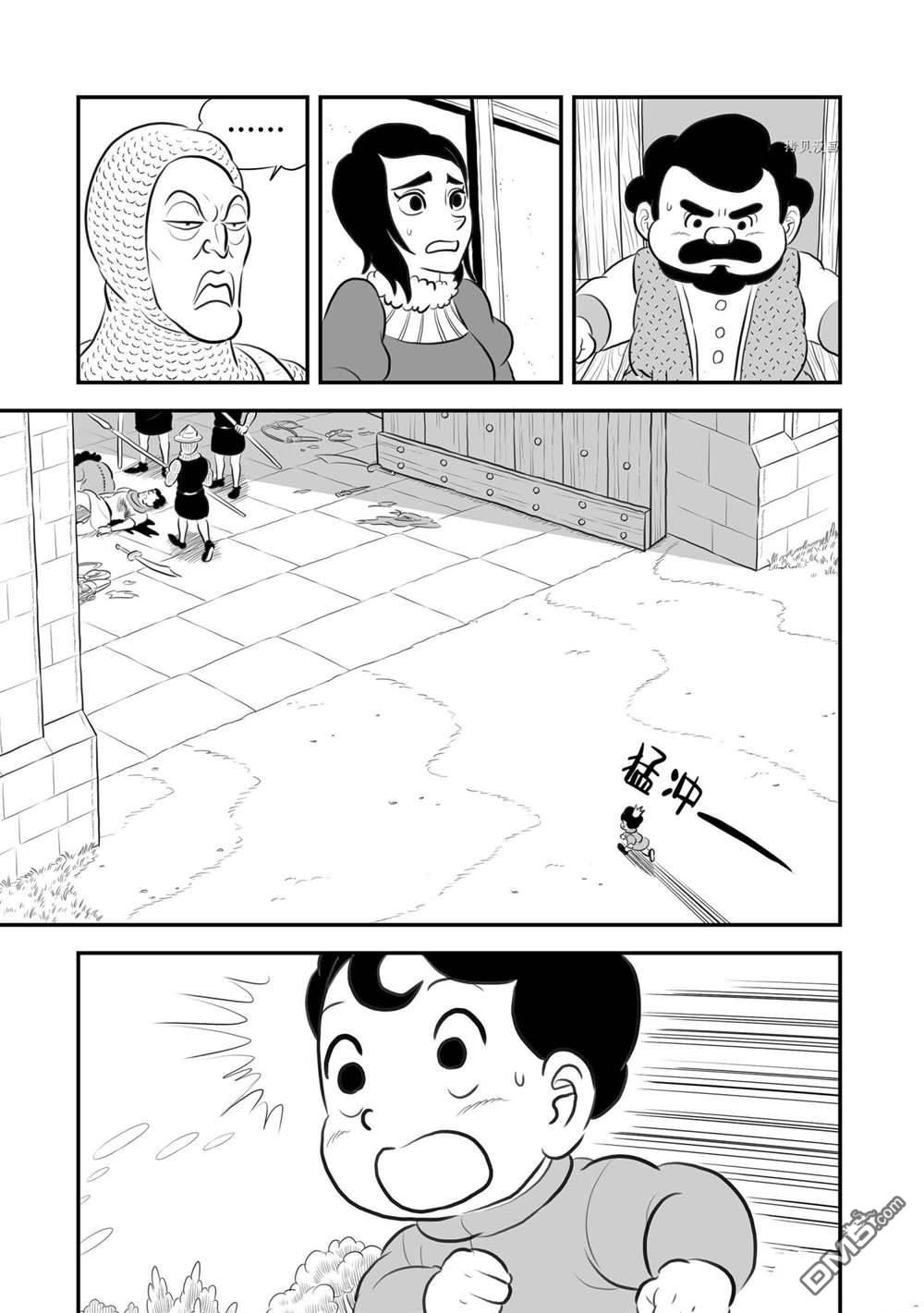 国王排名第181话 试看版