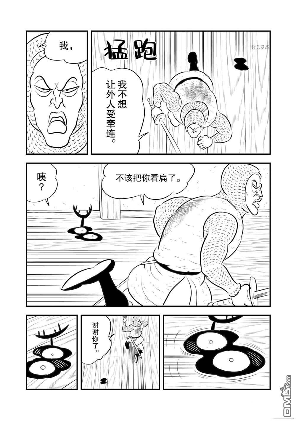 国王排名第181话 试看版