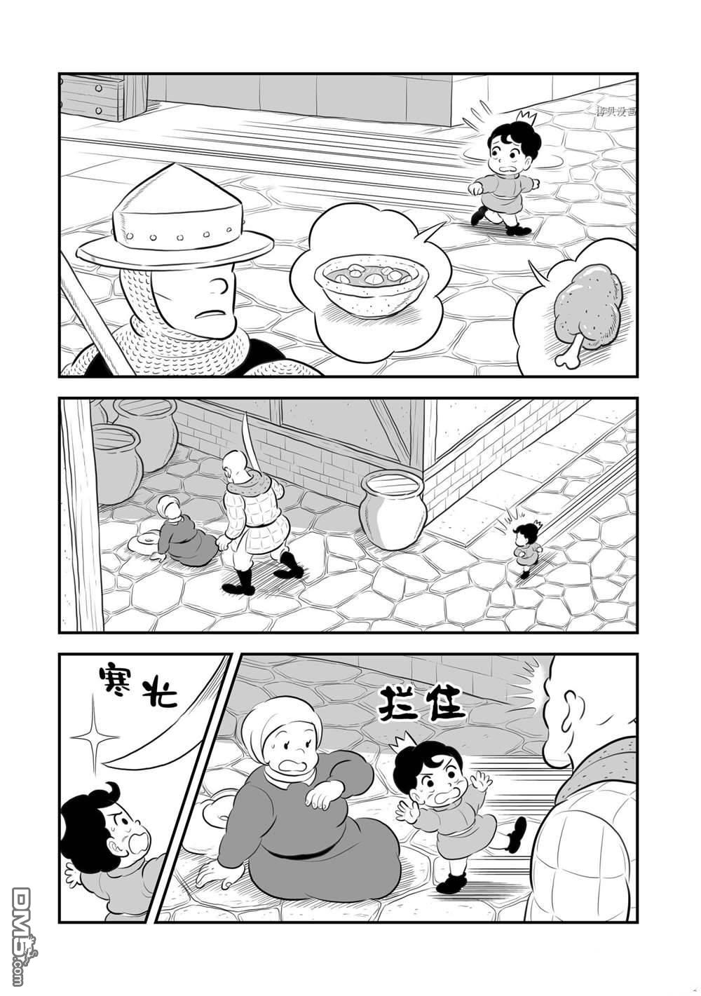 国王排名第182话 试看版