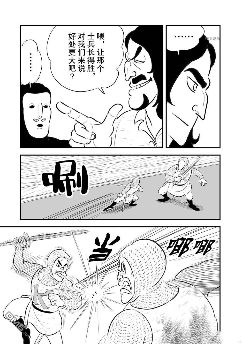 国王排名第182话 试看版