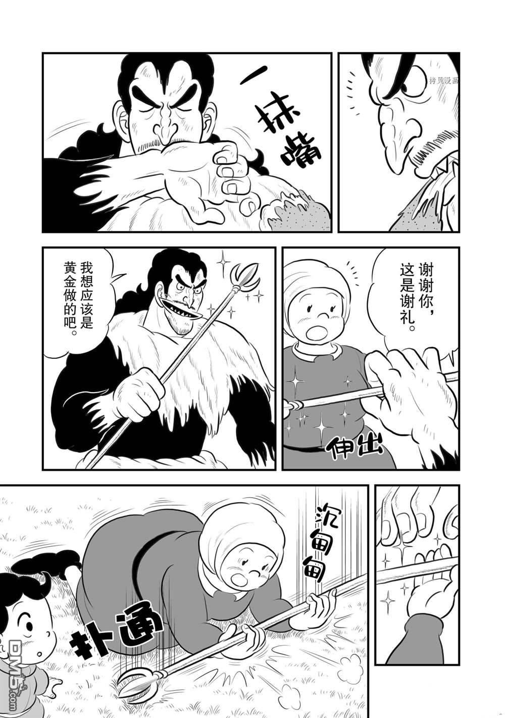 国王排名第182话 试看版