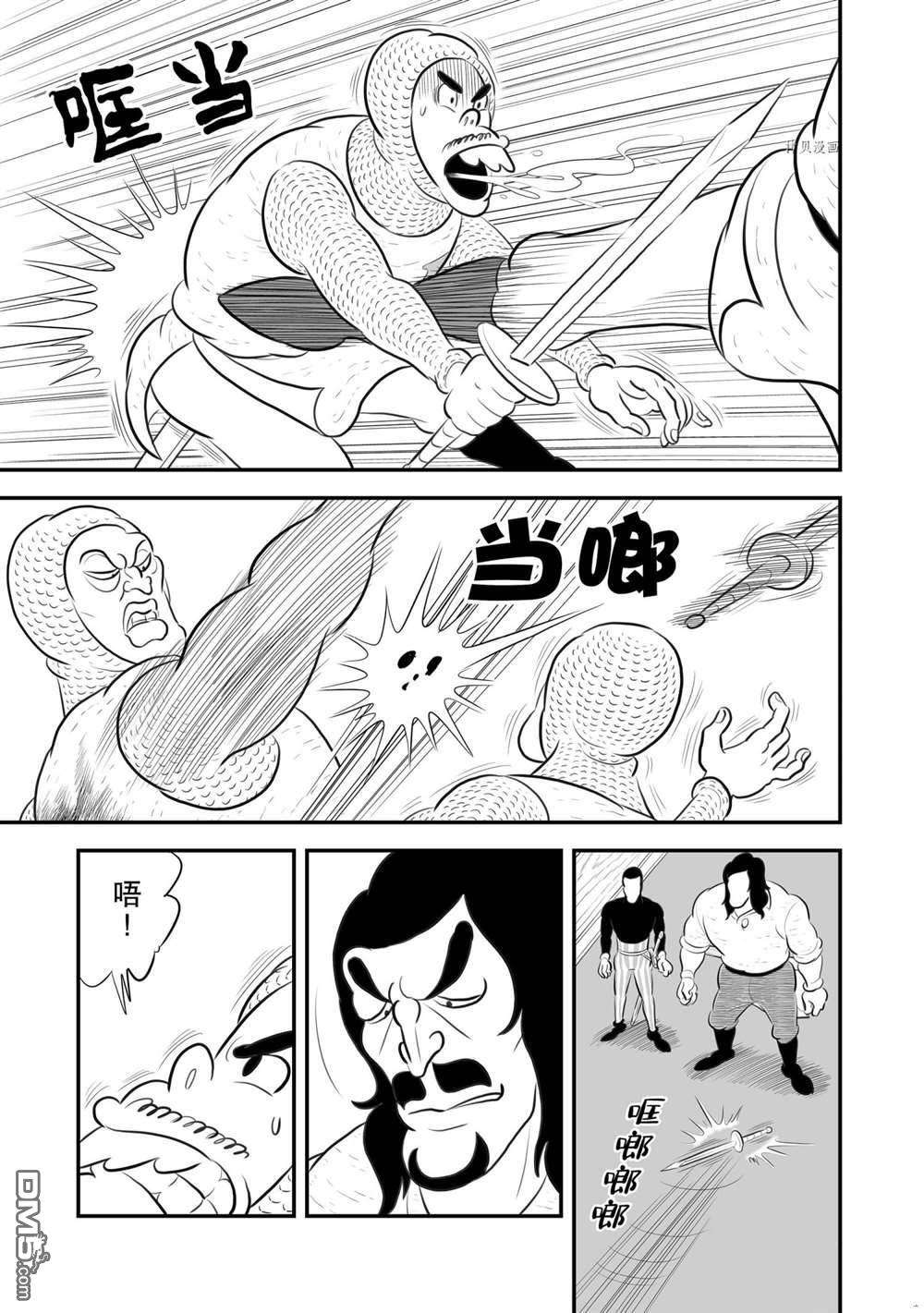 国王排名第183话 试看版