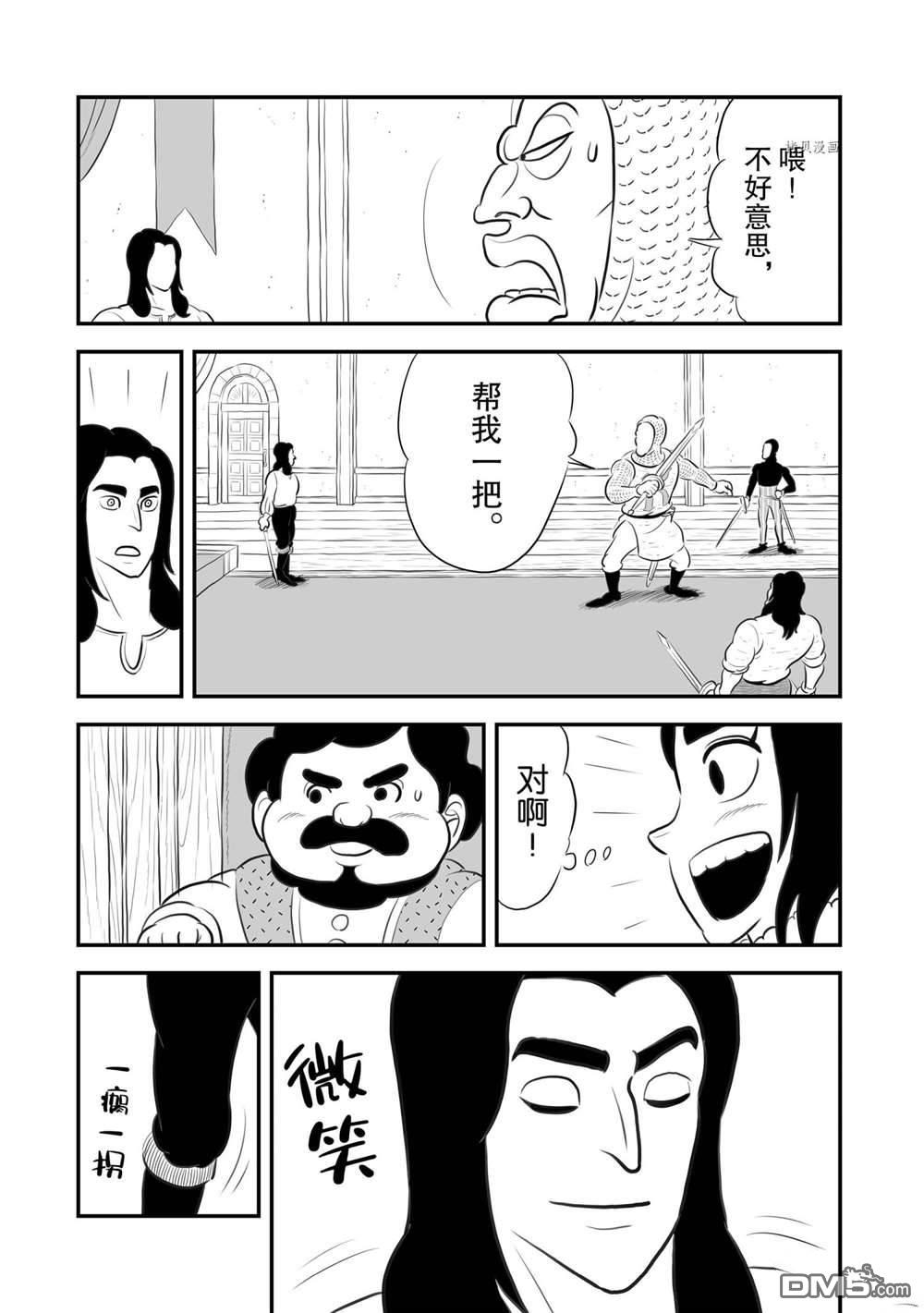 国王排名第183话 试看版