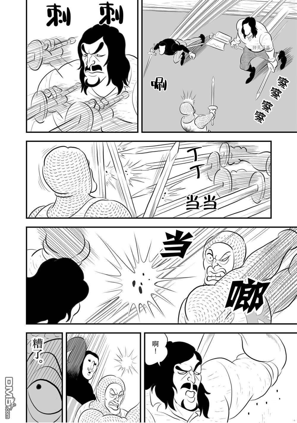 国王排名第183话 试看版