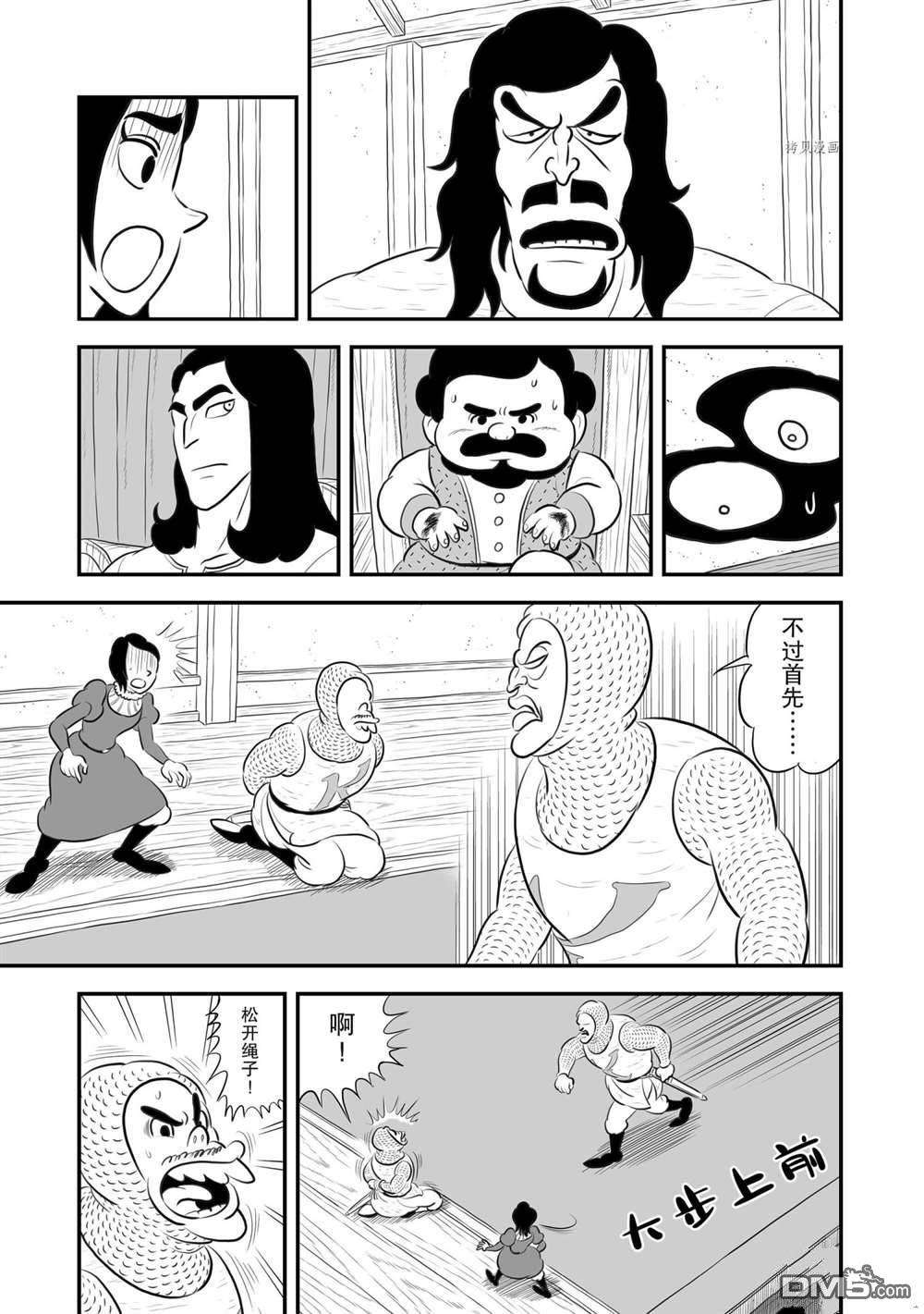 国王排名第185话 试看版