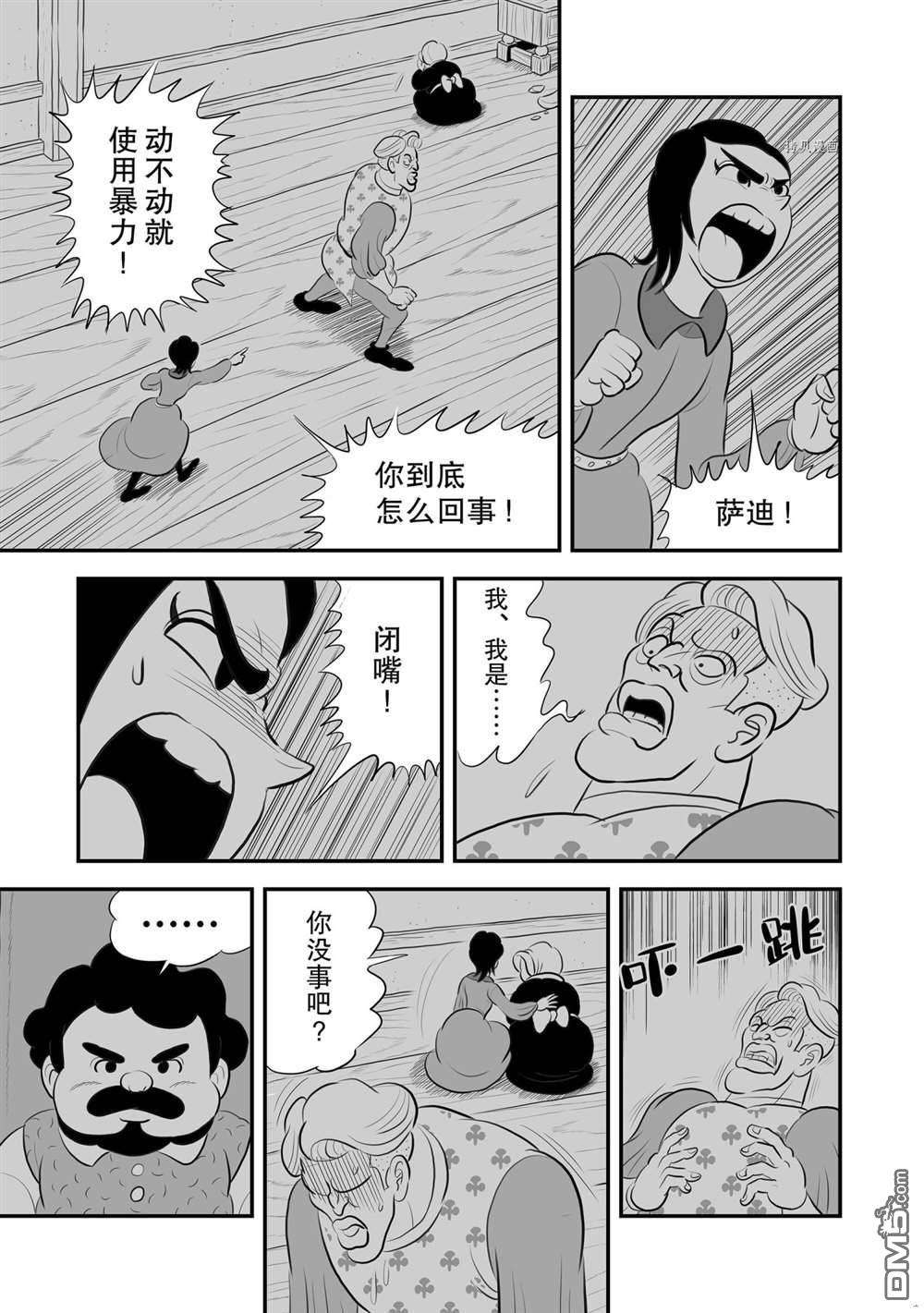 国王排名第185话 试看版