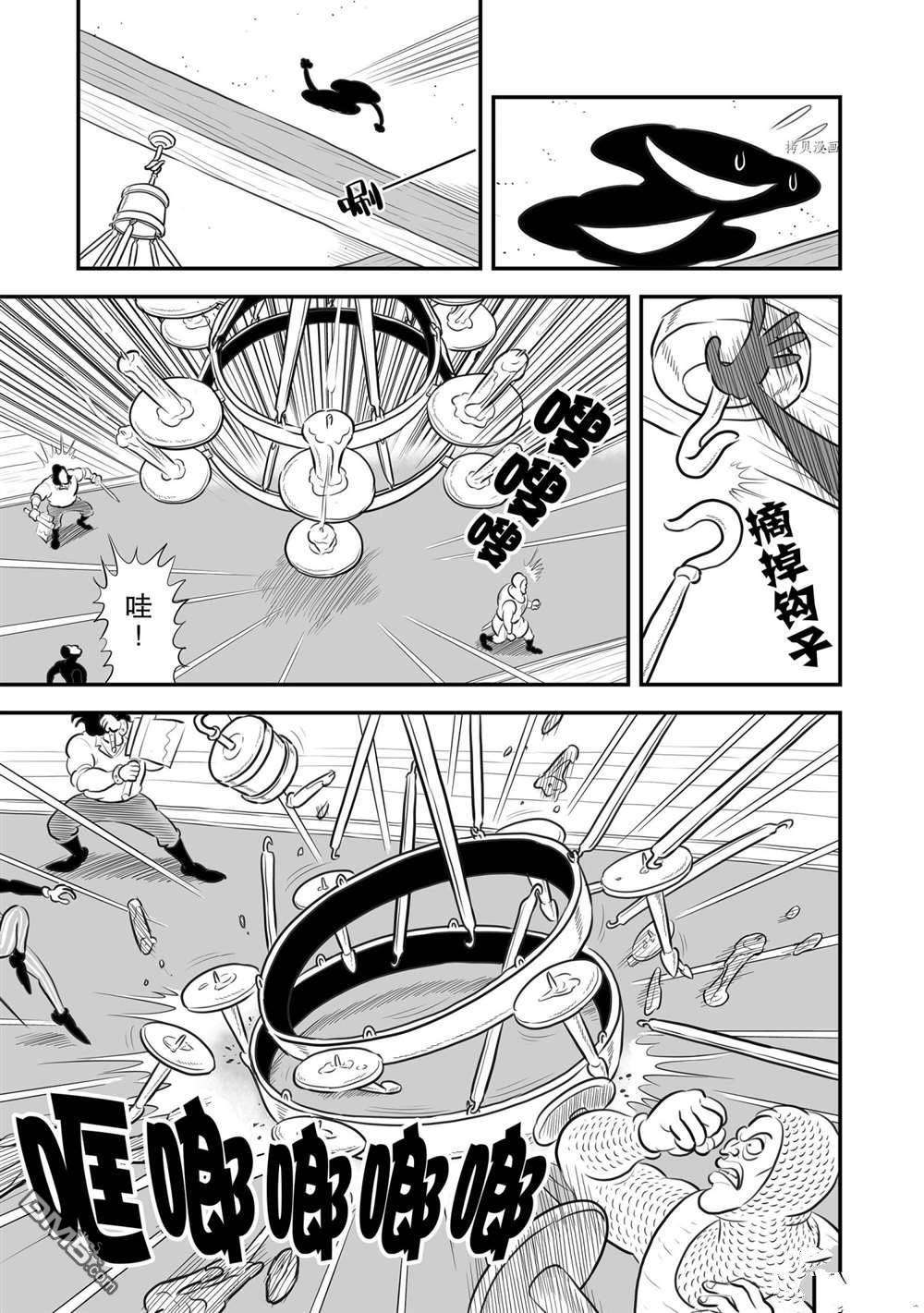 国王排名第185话 试看版