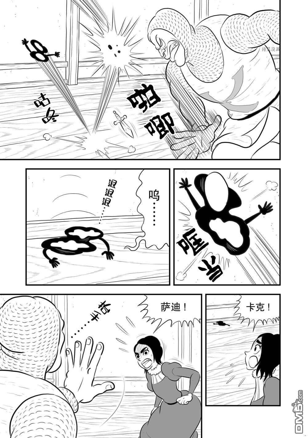 国王排名第185话 试看版