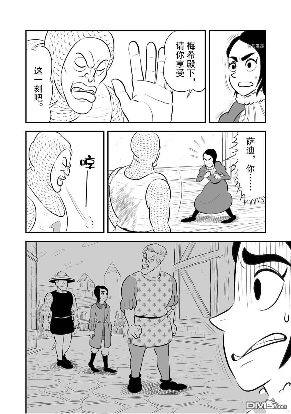 国王排名第185话 试看版