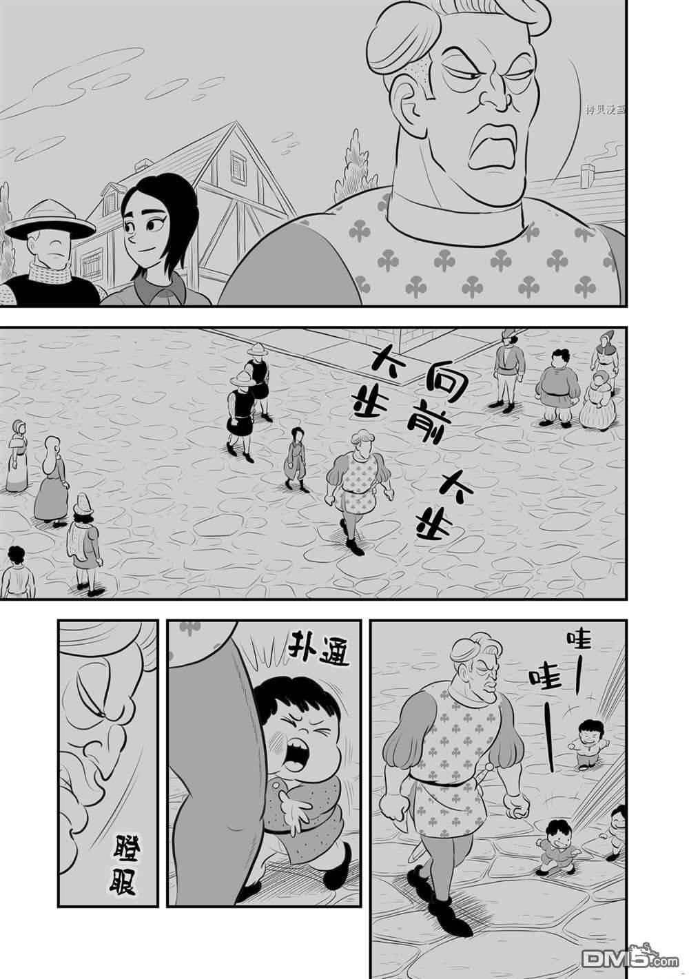 国王排名第185话 试看版