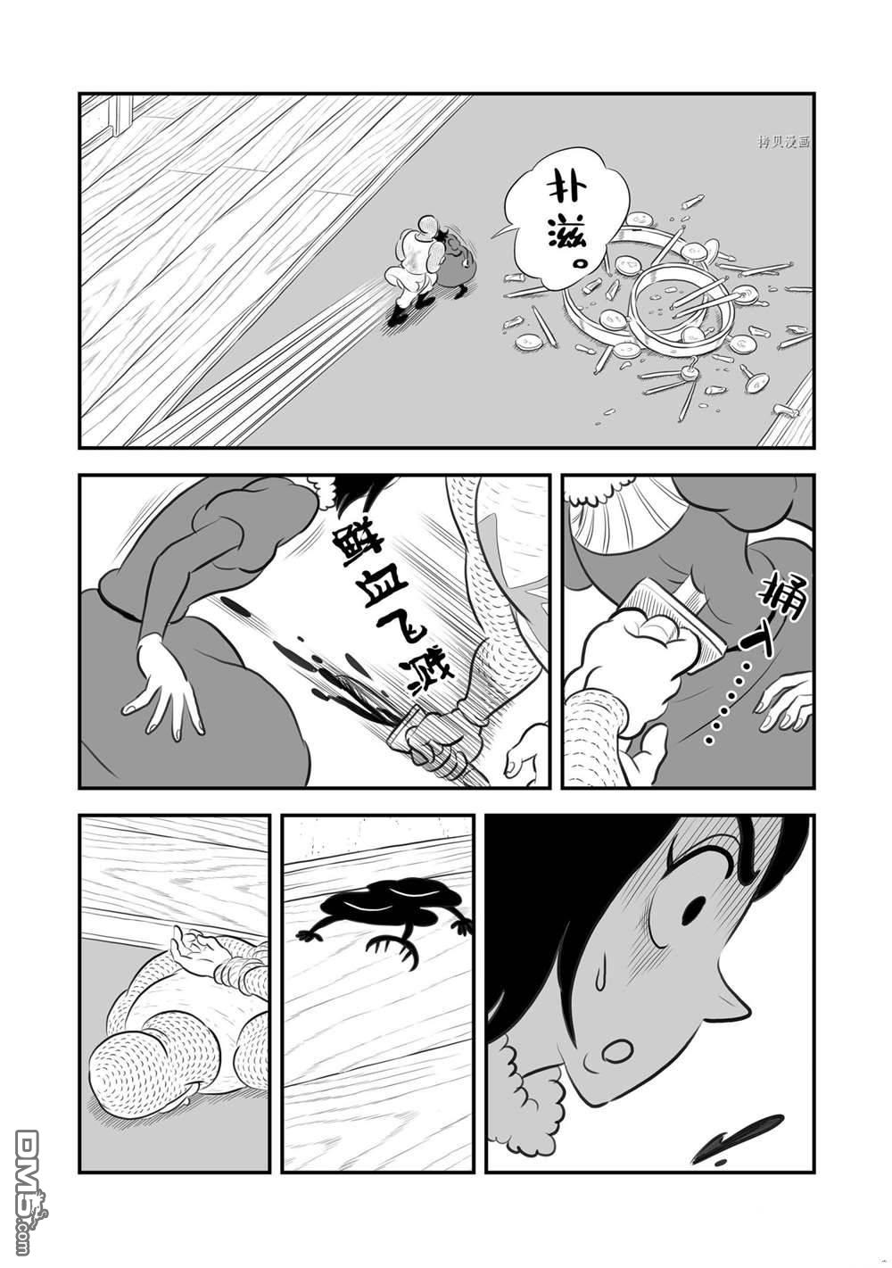 国王排名第186话 试看版