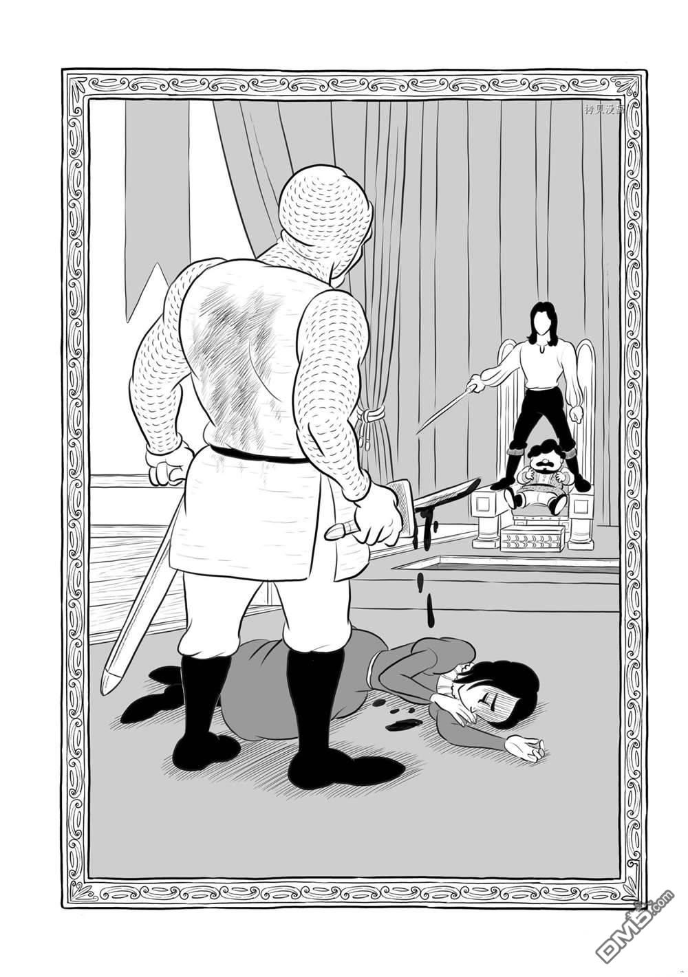 国王排名第186话 试看版