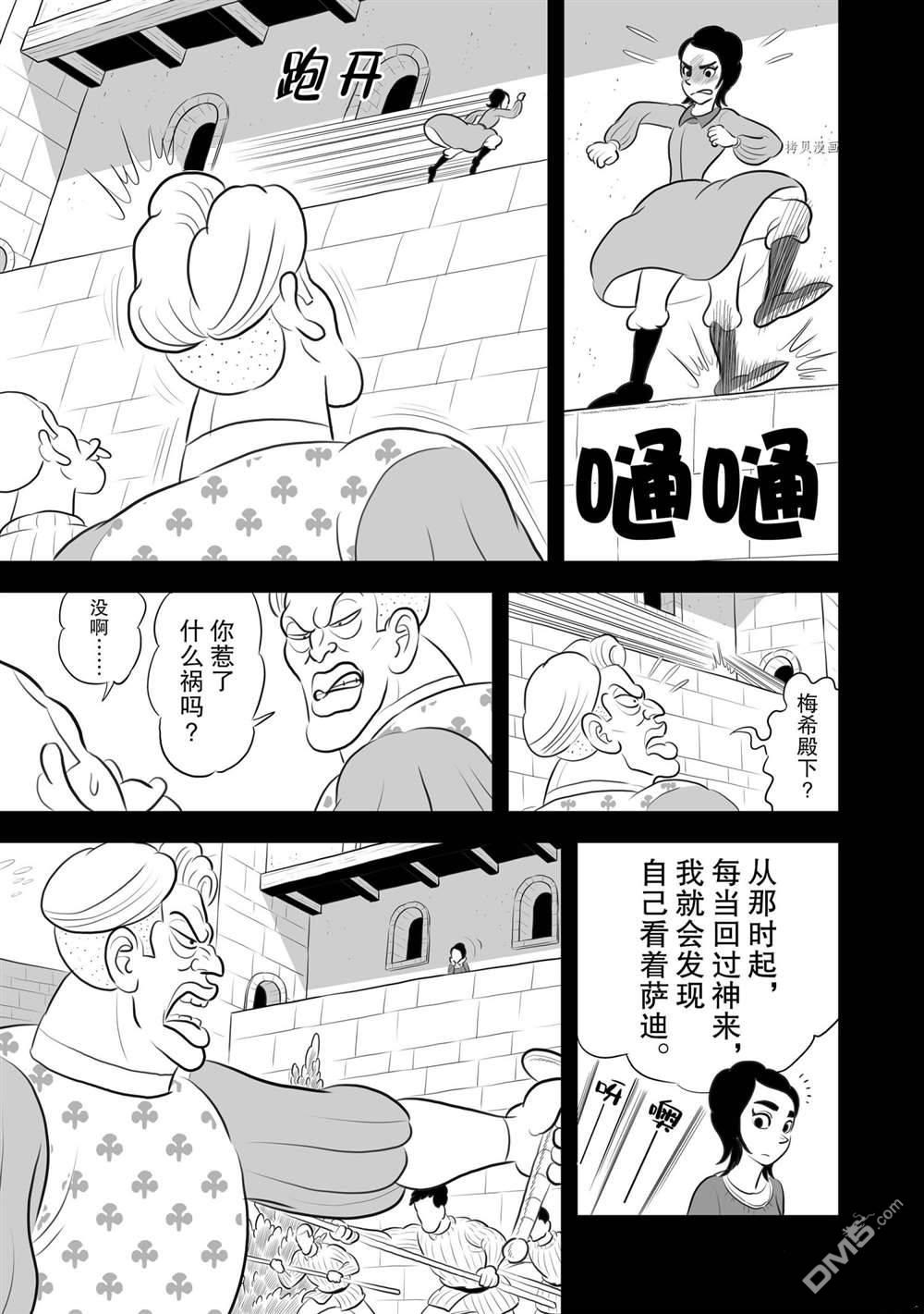 国王排名第186话 试看版