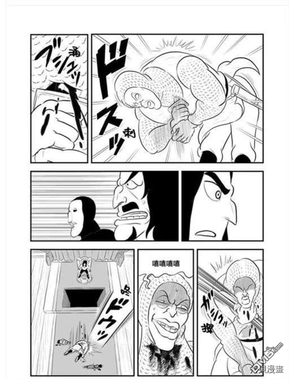 国王排名第187话 试看版