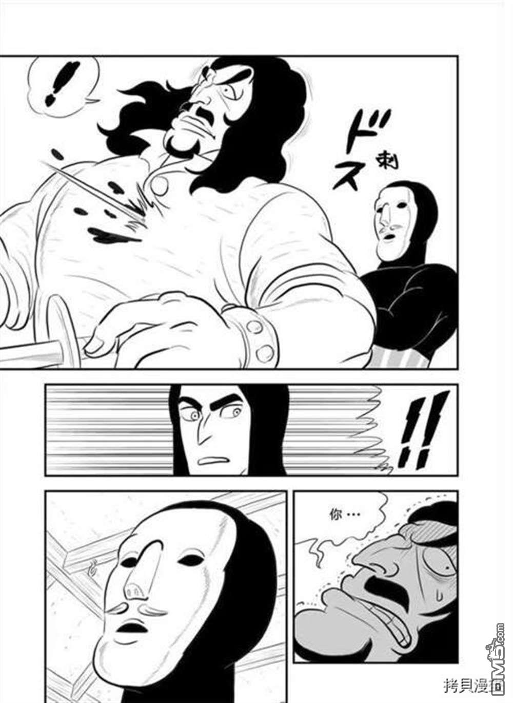 国王排名第187话 试看版