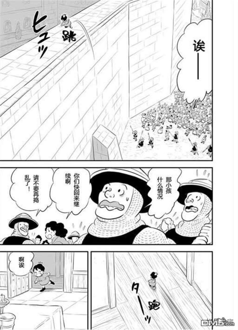 国王排名第187话 试看版