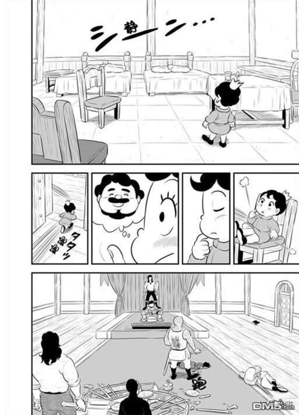 国王排名第187话 试看版