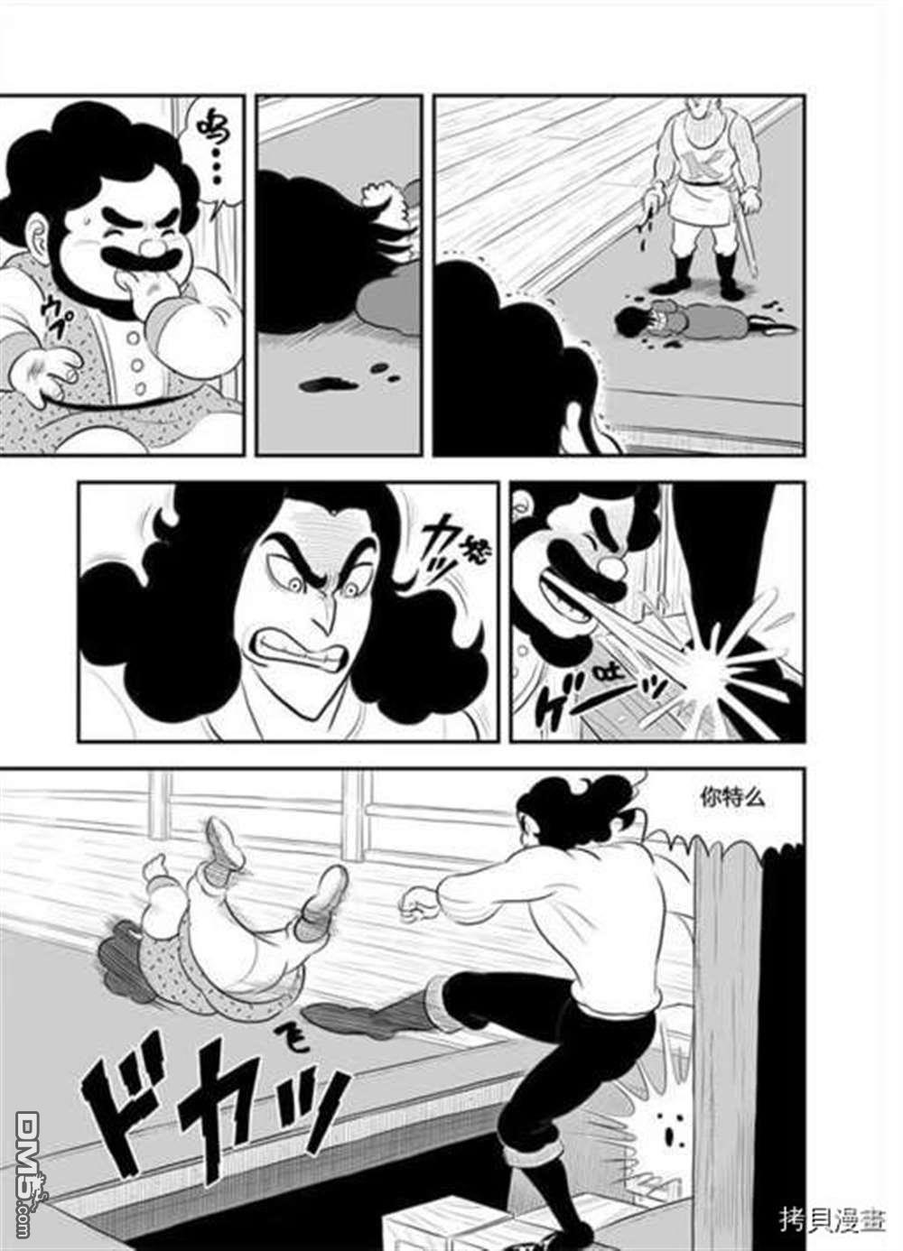 国王排名第187话 试看版