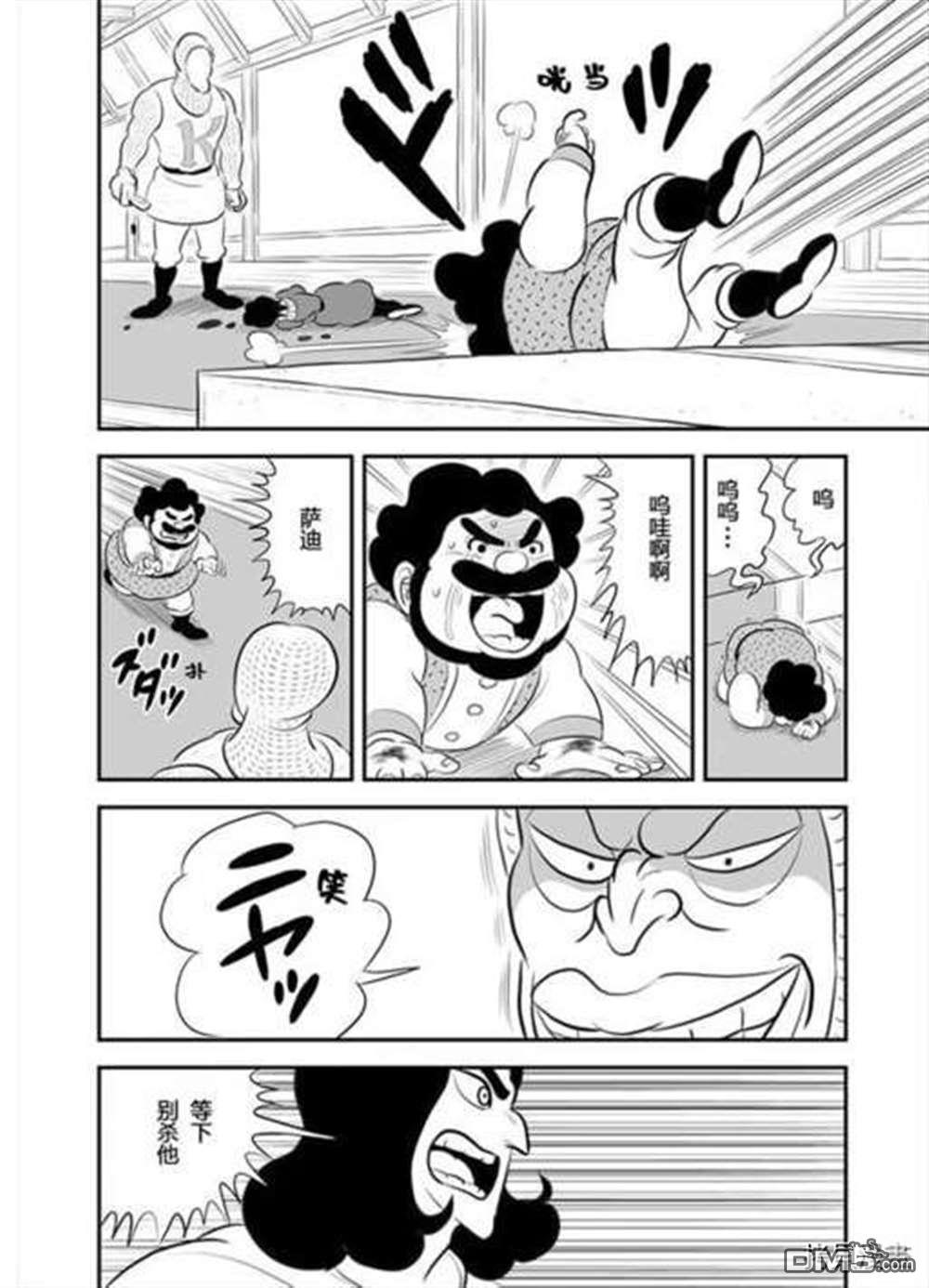 国王排名第187话 试看版