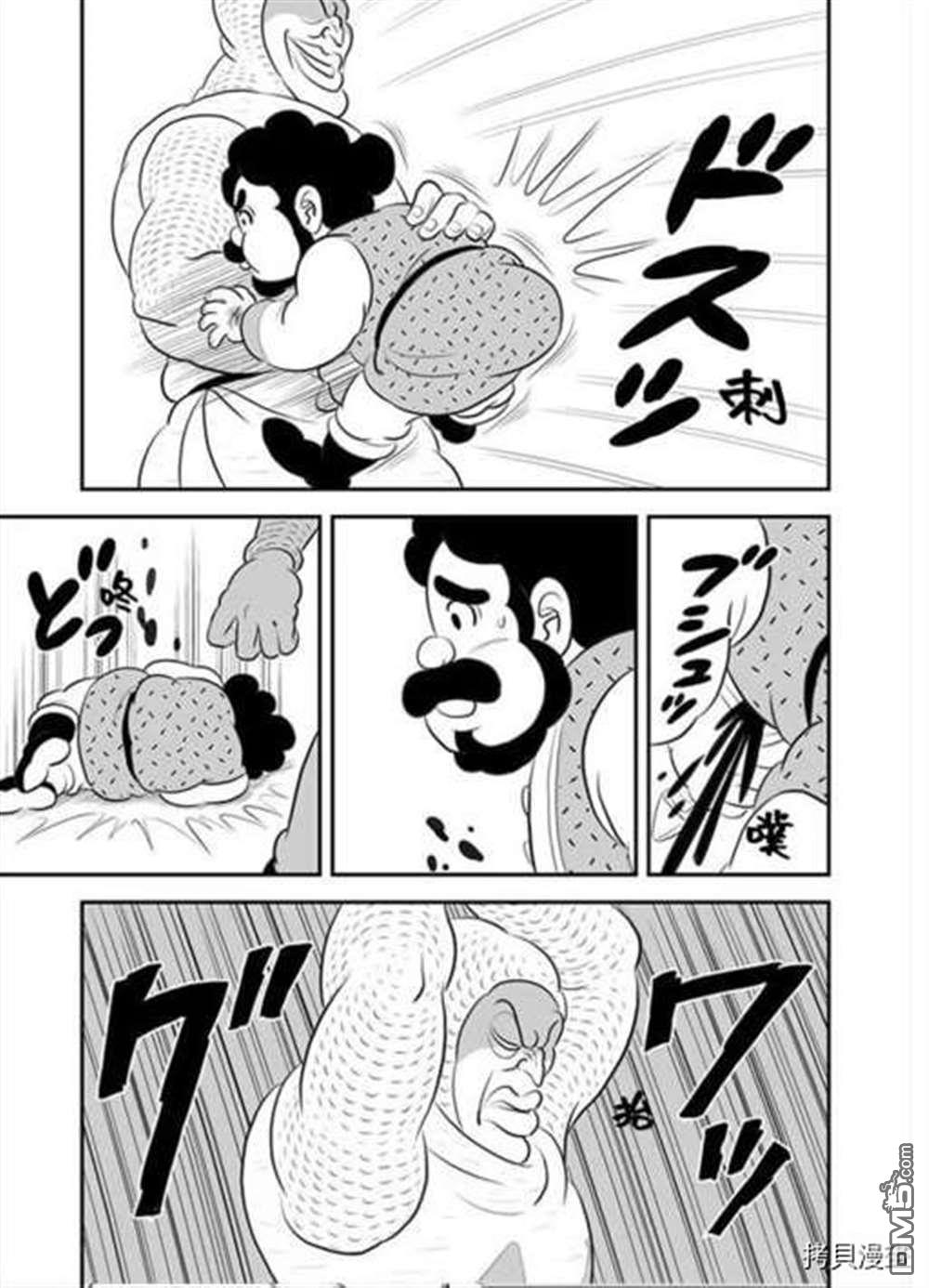 国王排名第187话 试看版