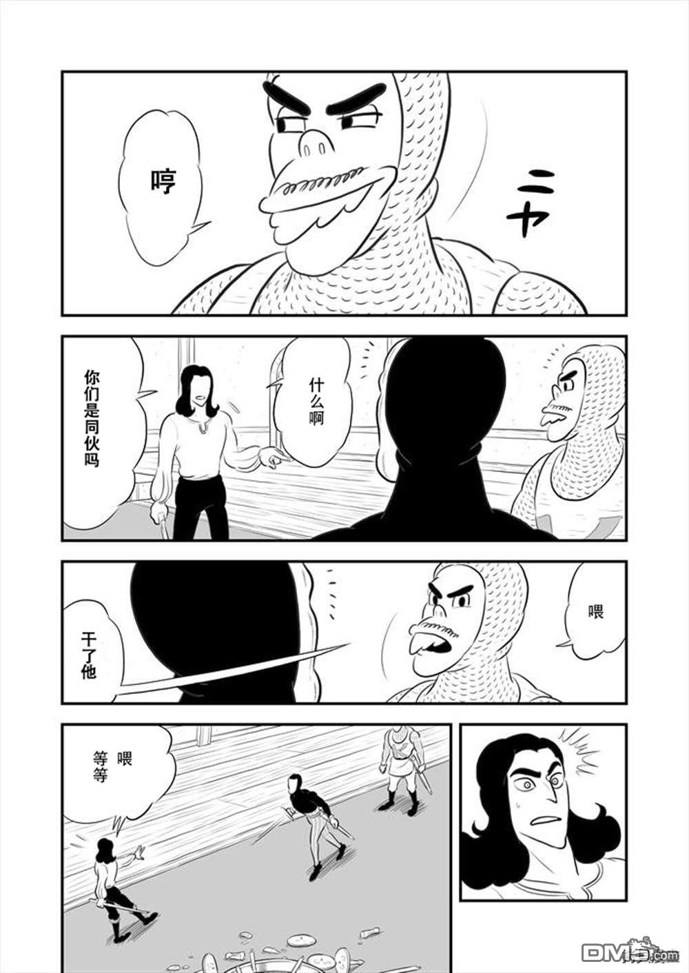 国王排名第188话 试看版