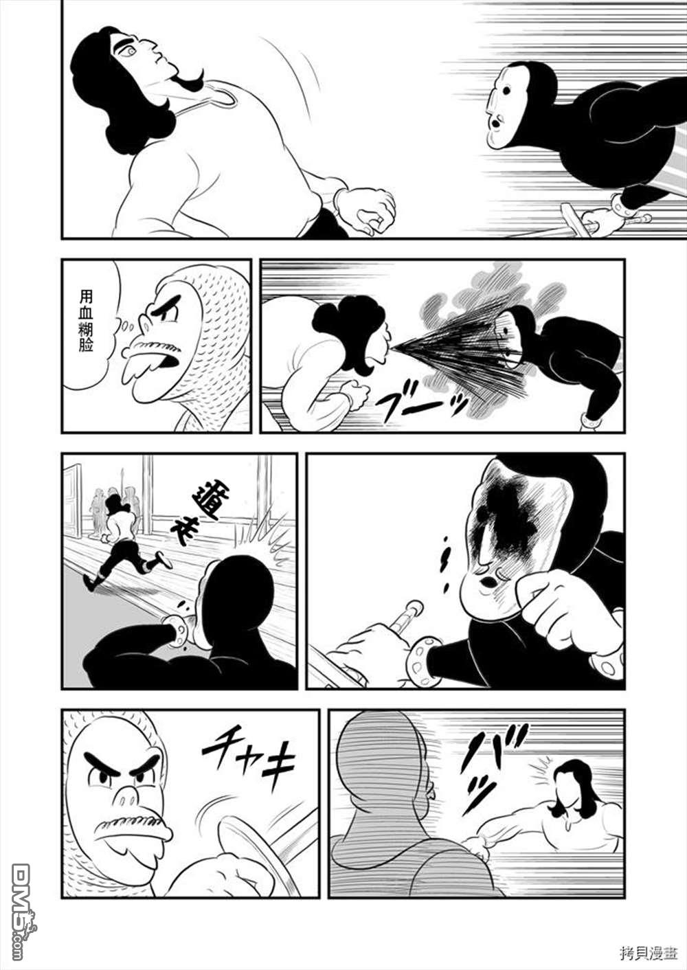 国王排名第188话 试看版