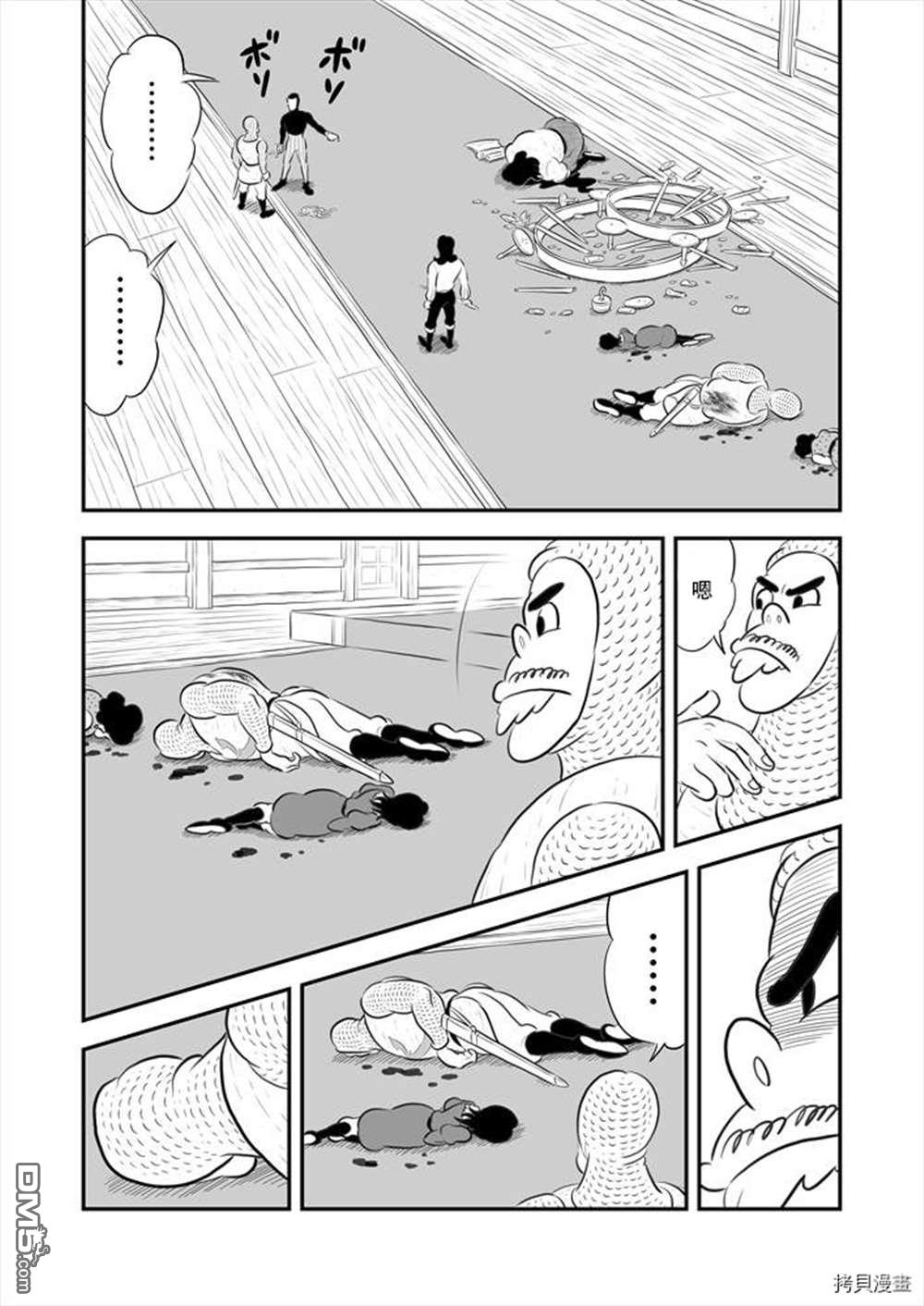 国王排名第188话 试看版