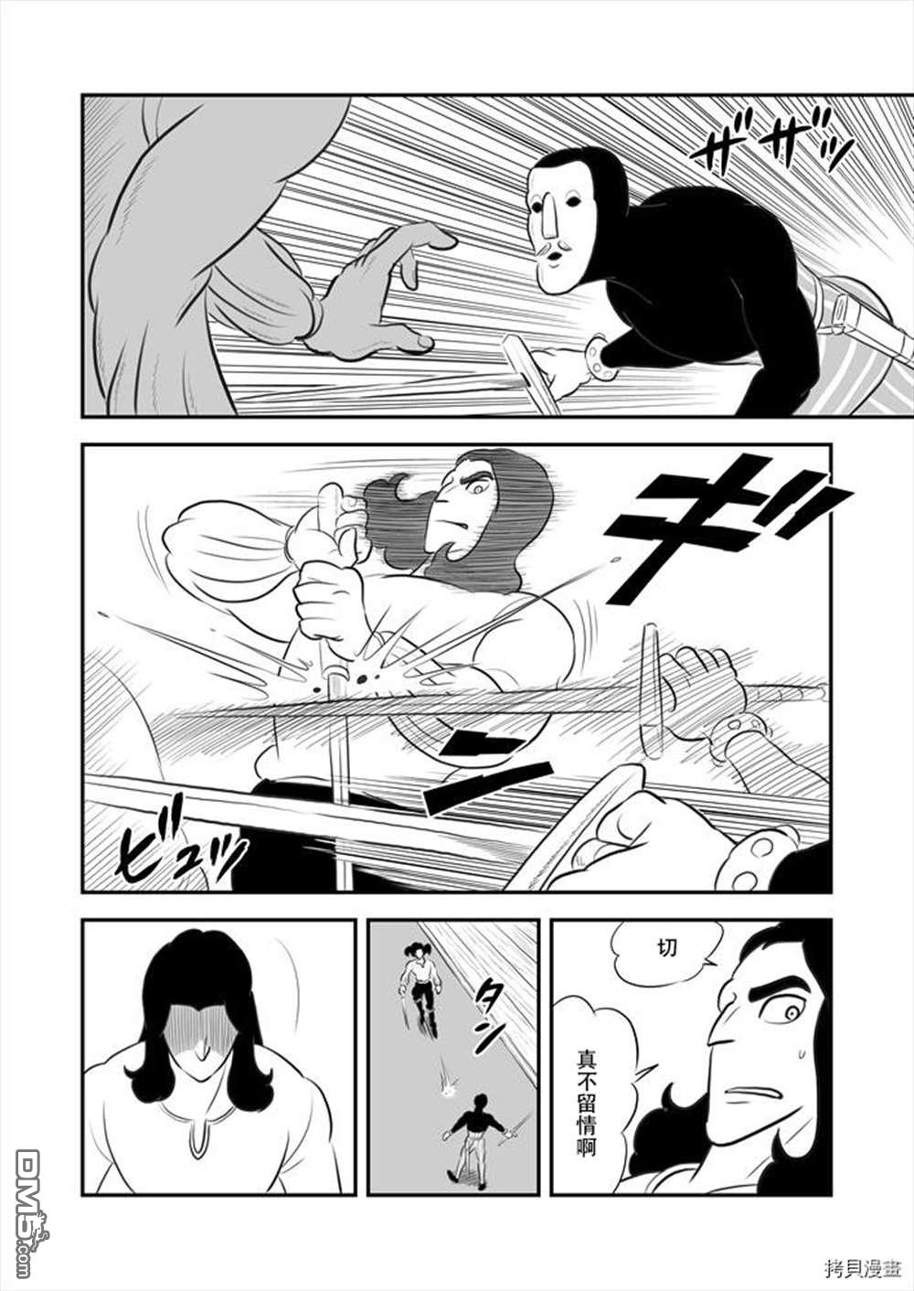 国王排名第188话 试看版