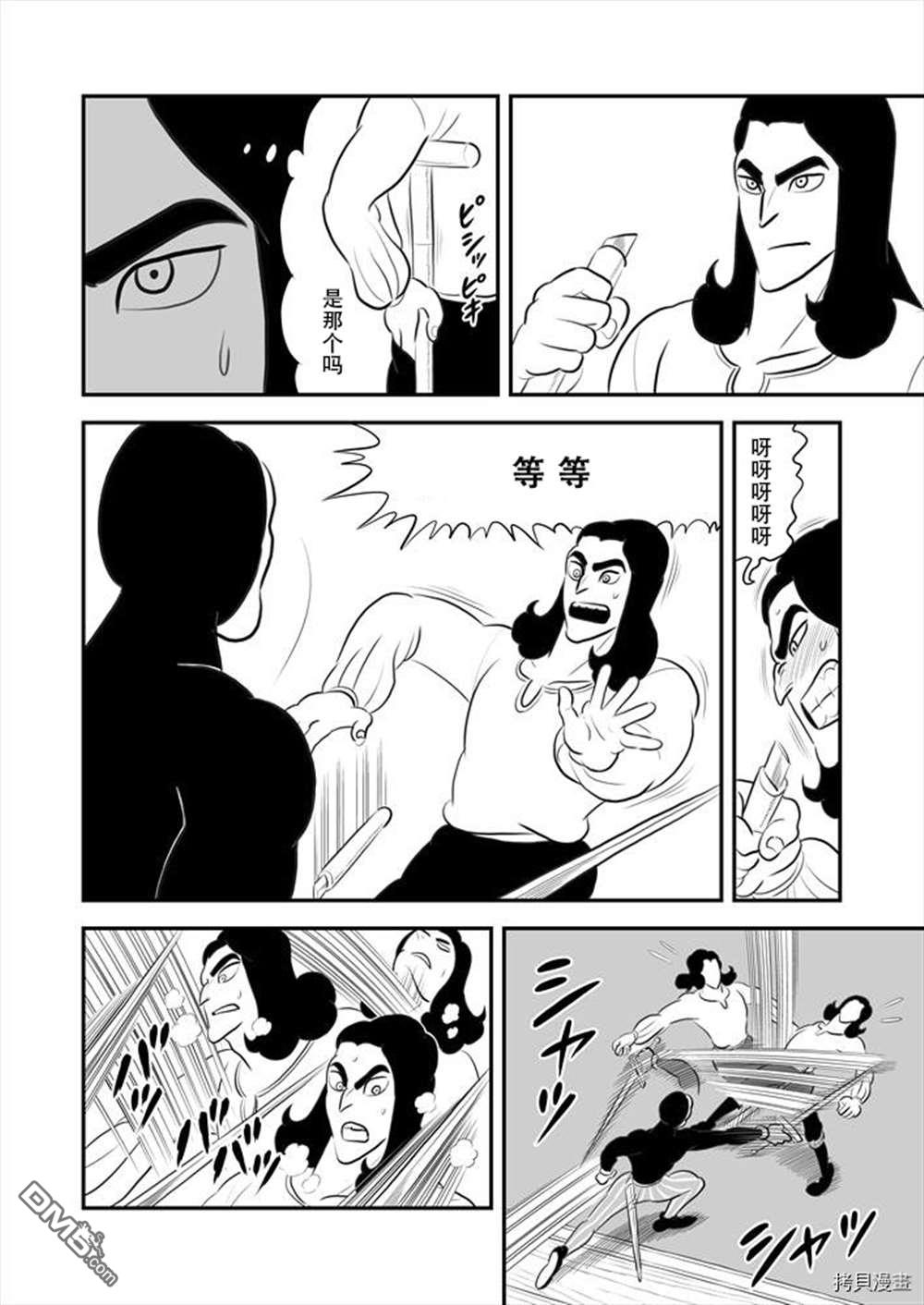 国王排名第188话 试看版