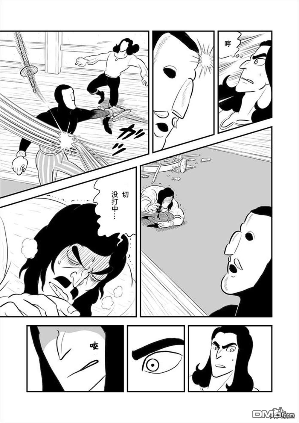 国王排名第188话 试看版