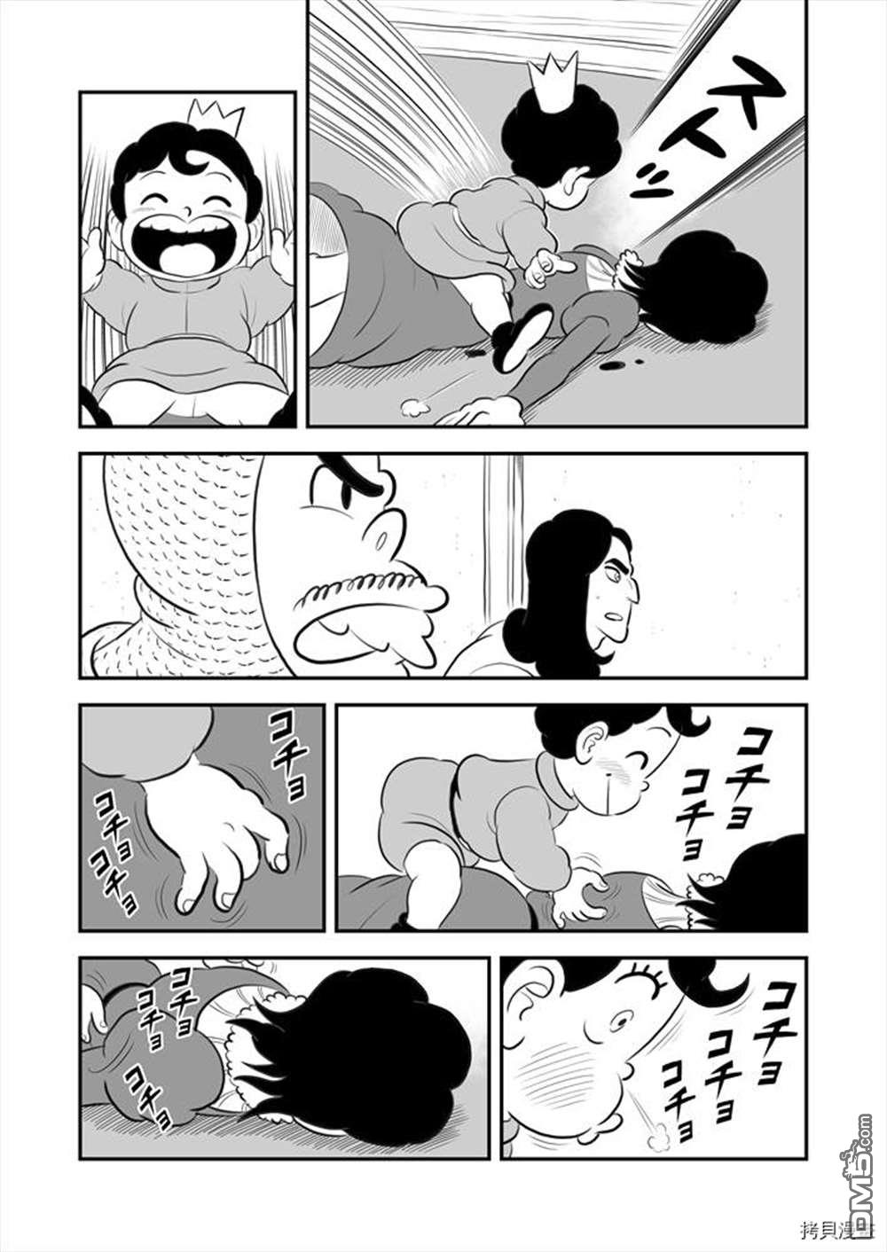 国王排名第189话 试看版