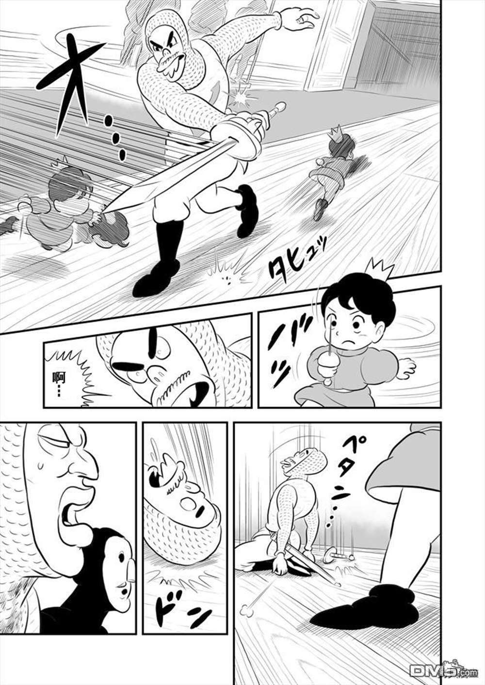 国王排名第190话 试看版