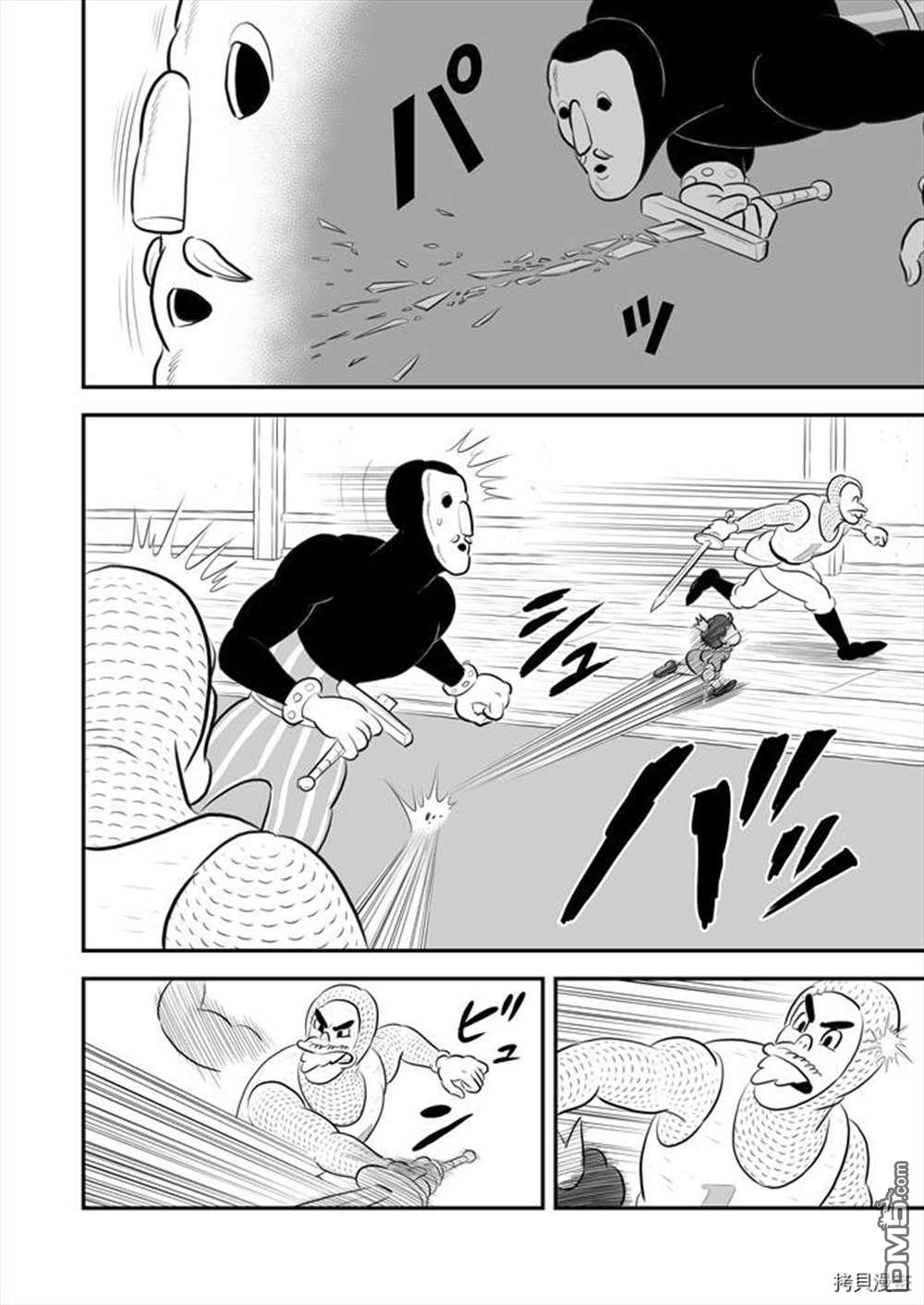 国王排名第190话 试看版