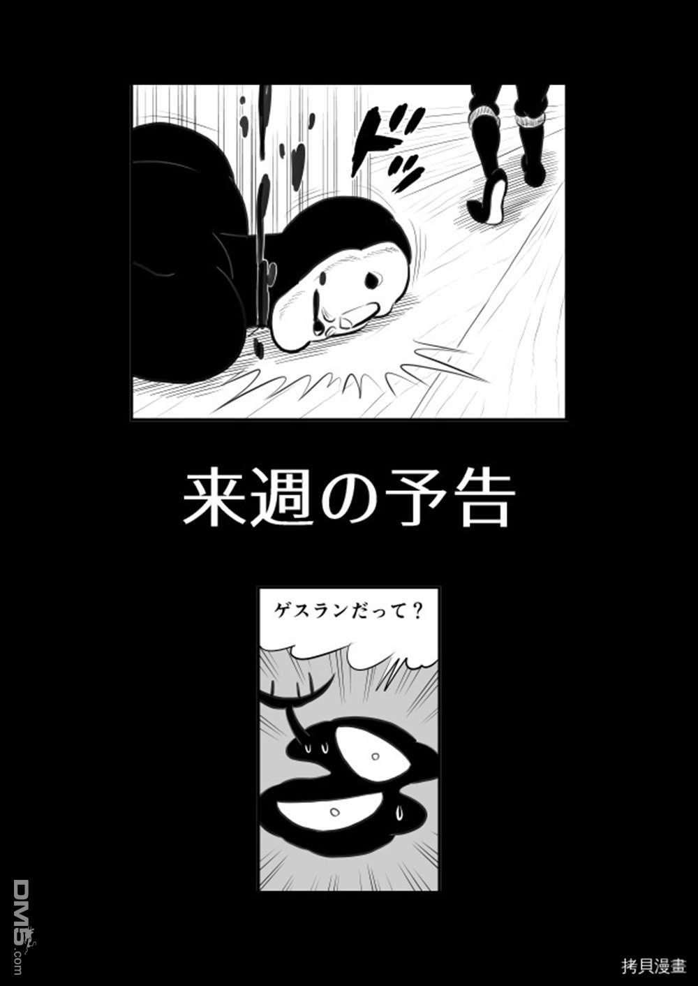 国王排名第190话 试看版