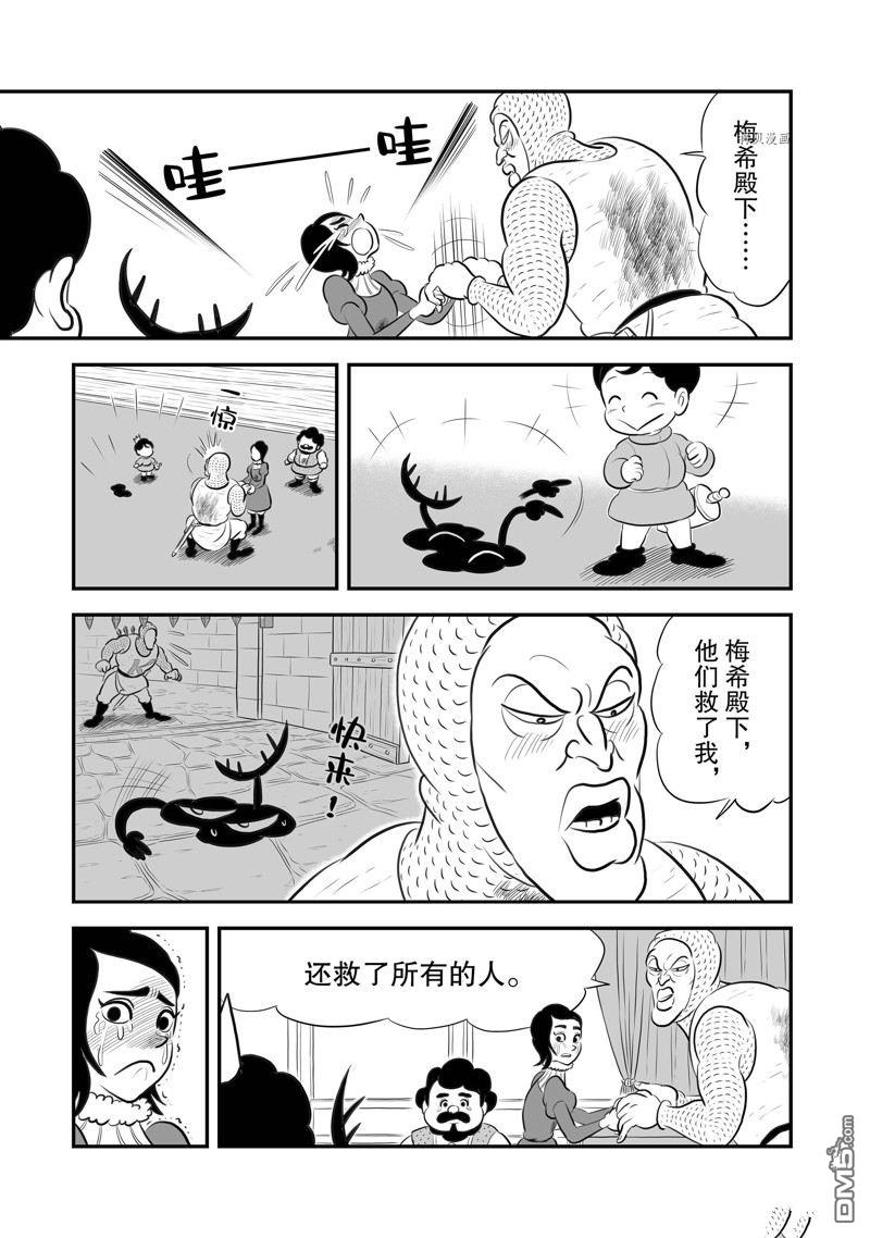 国王排名第191话 试看版